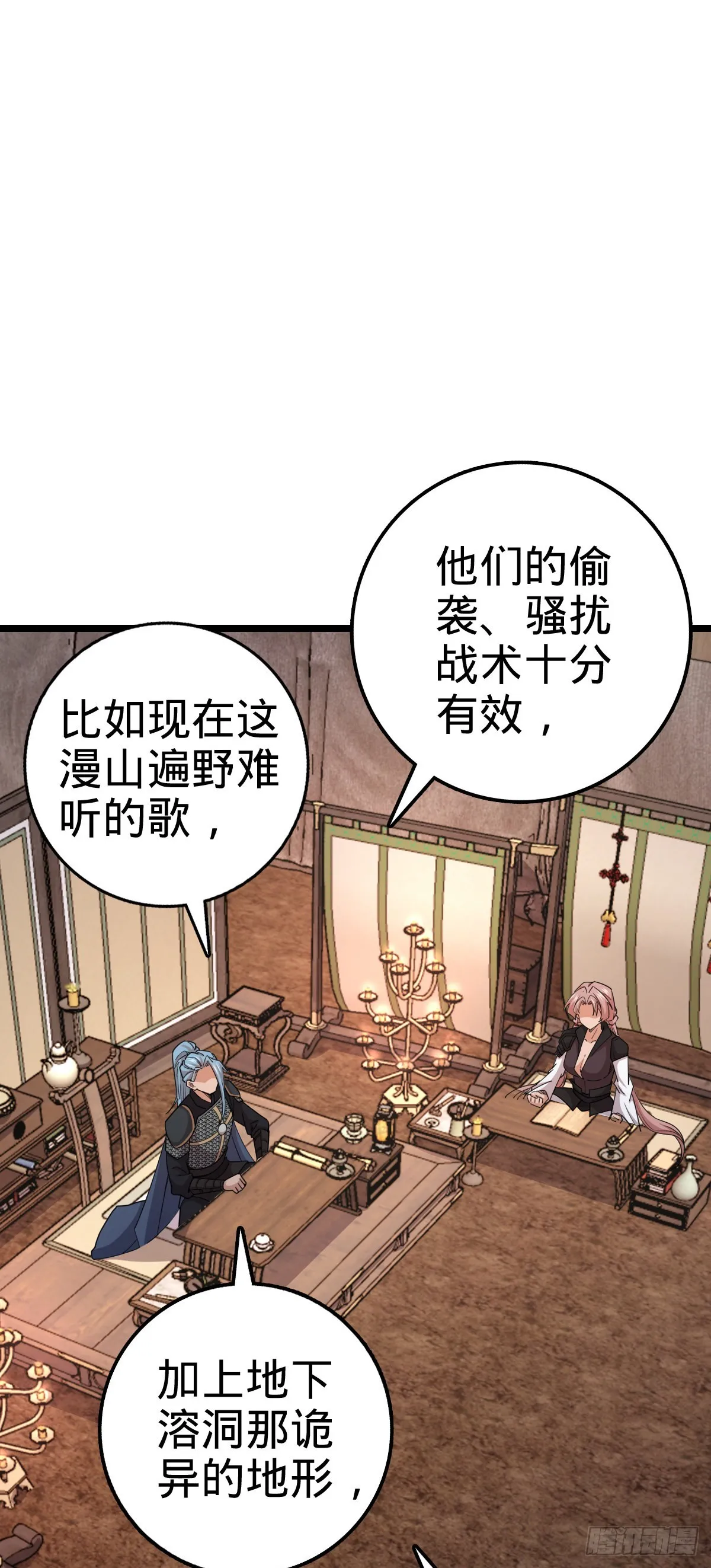 573 天下潮 第7页