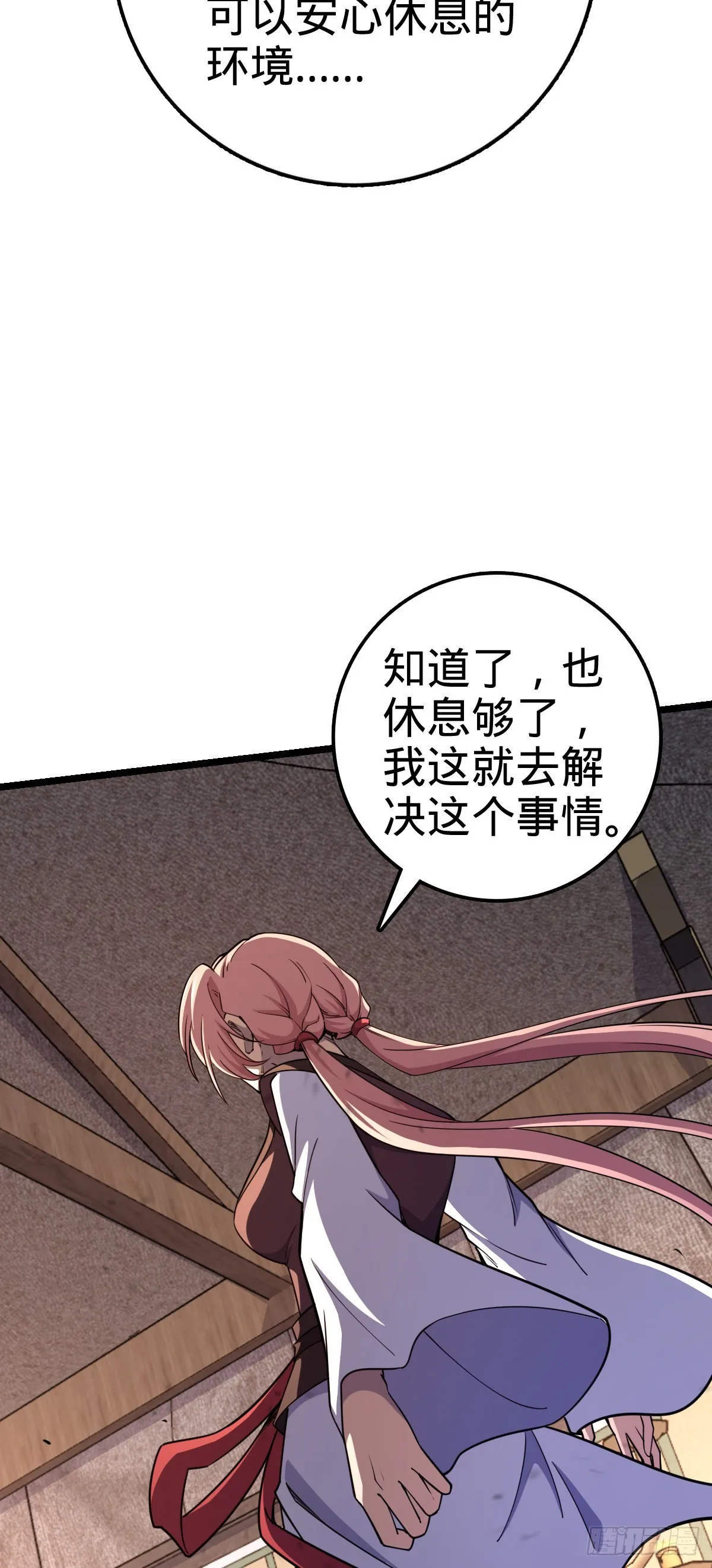 573 天下潮 第9页