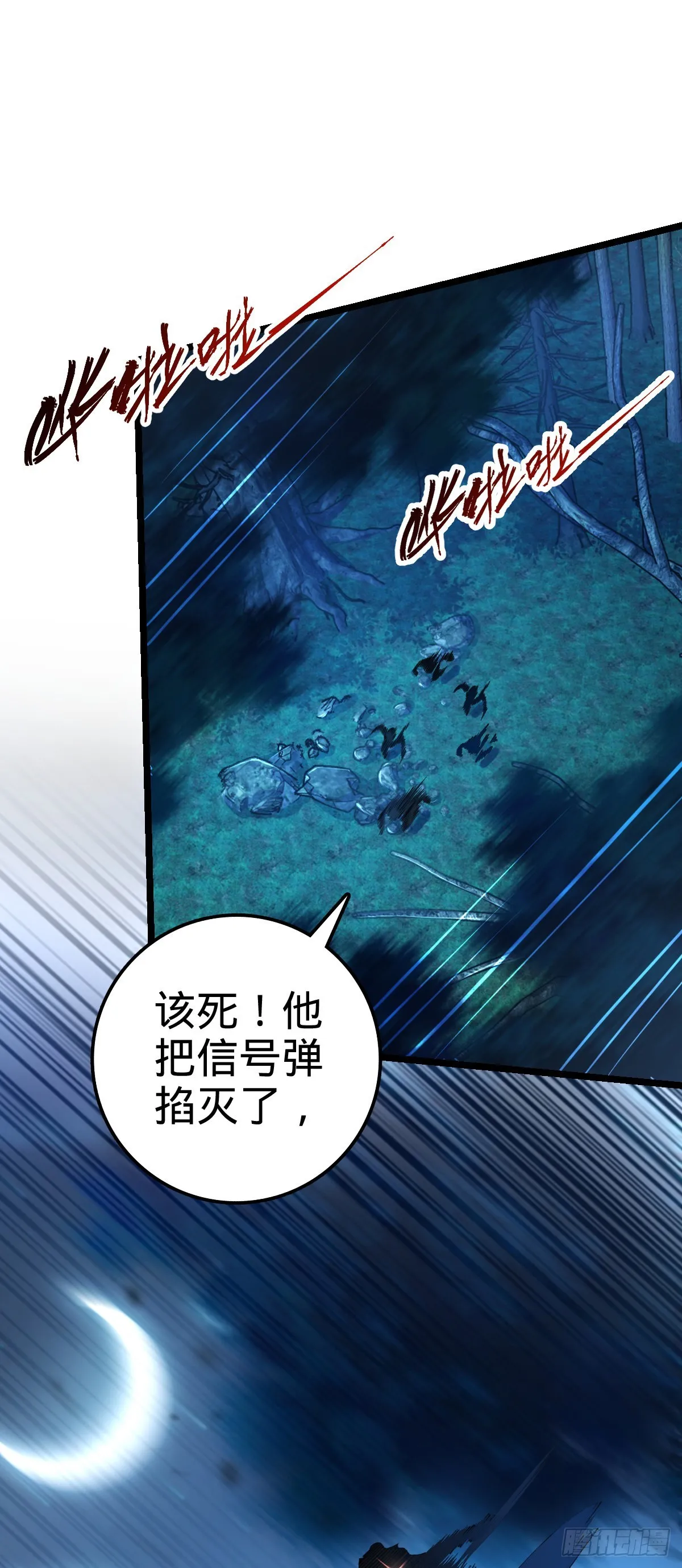 573 天下潮 第18页