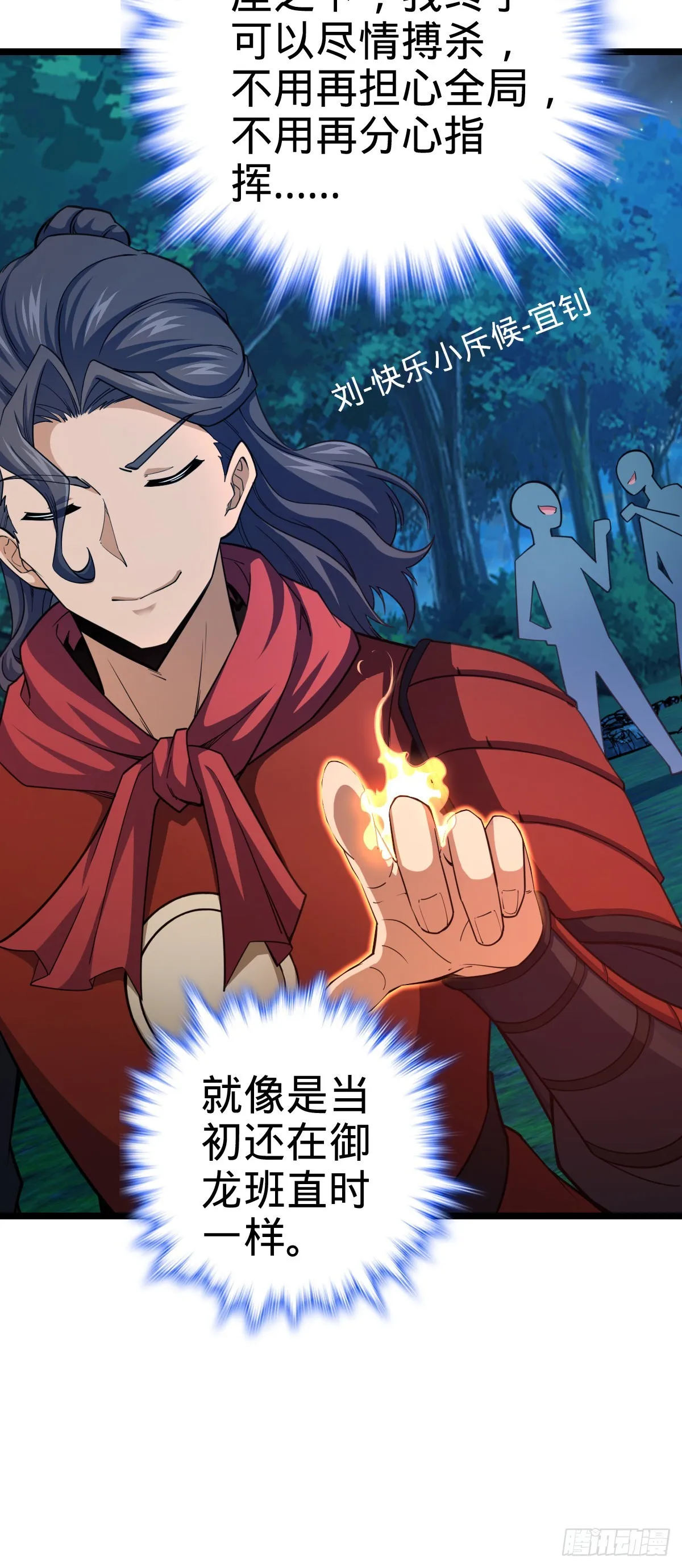 573 天下潮 第22页