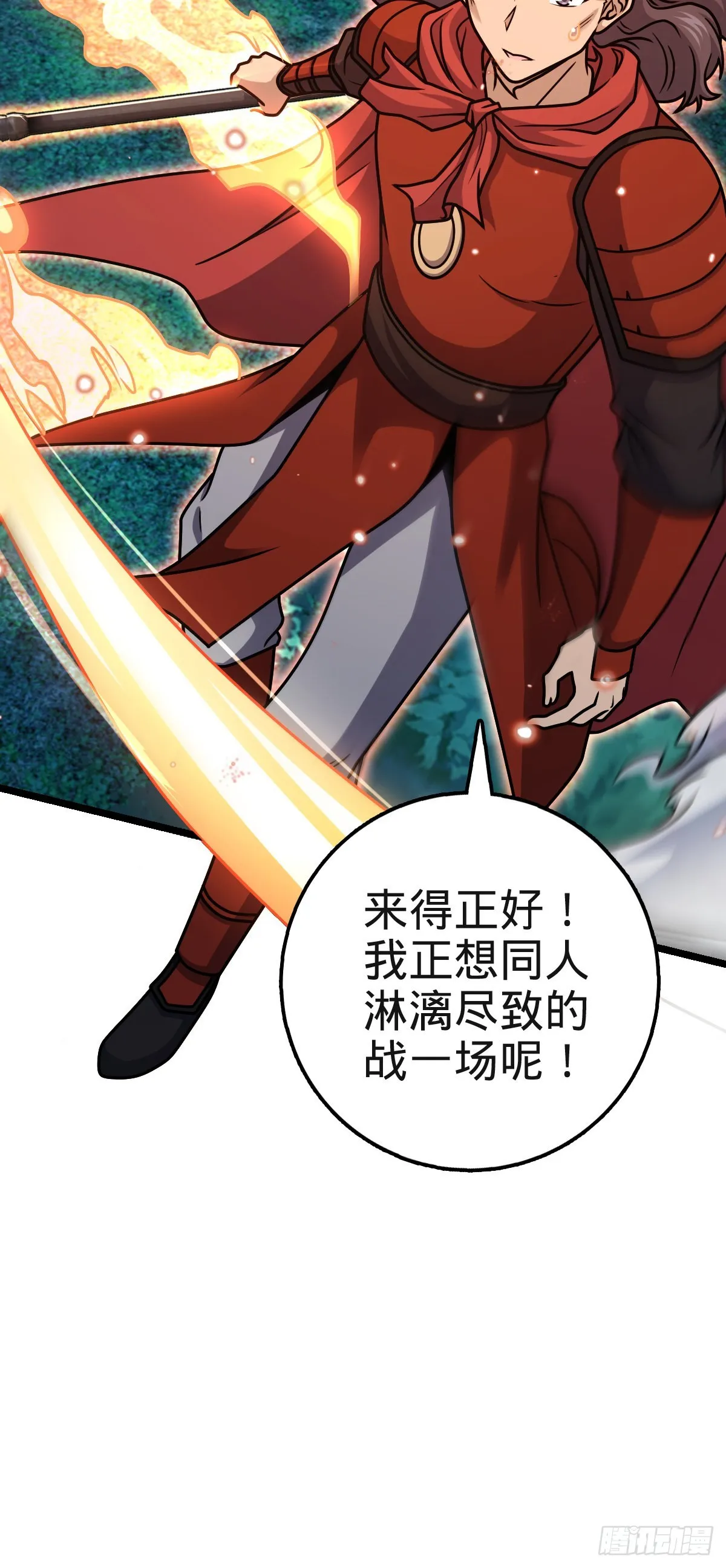 573 天下潮 第27页