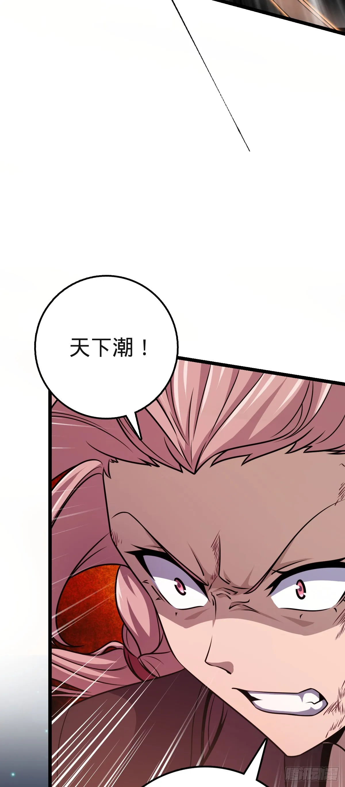 573 天下潮 第56页