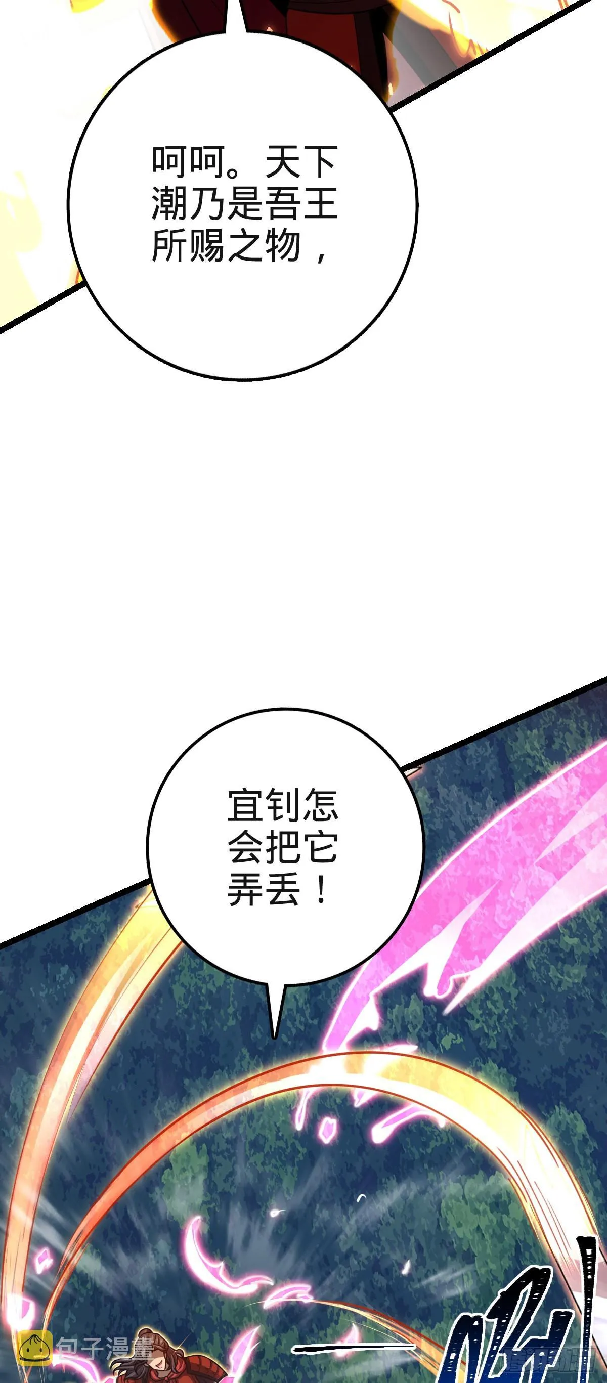 573 天下潮 第58页