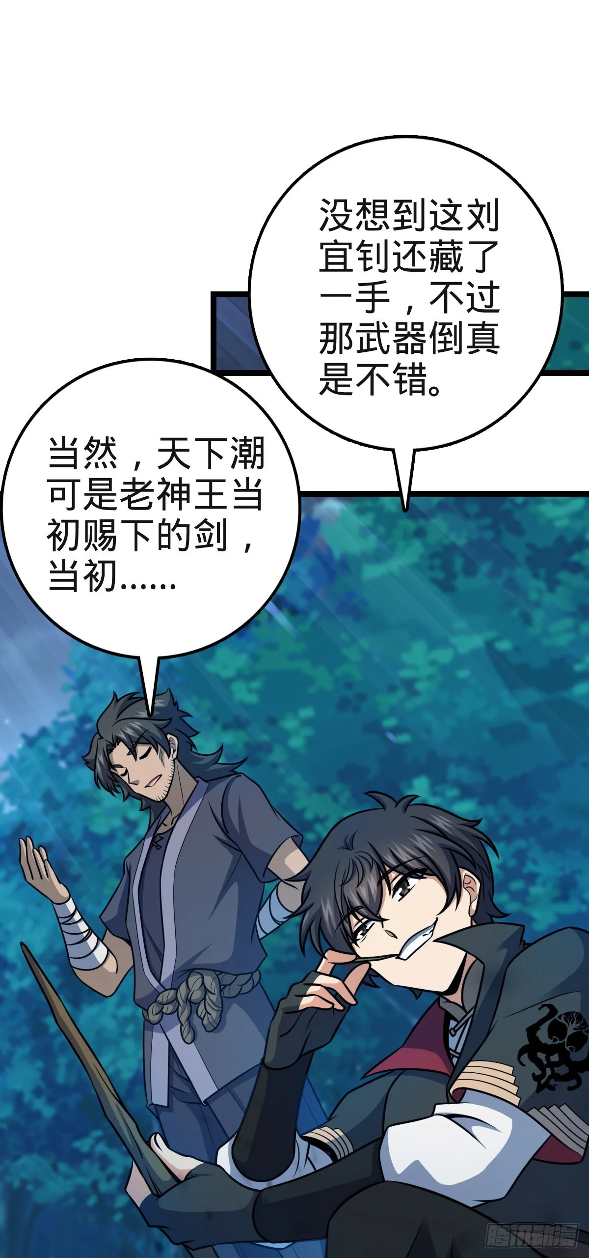 573 天下潮 第66页
