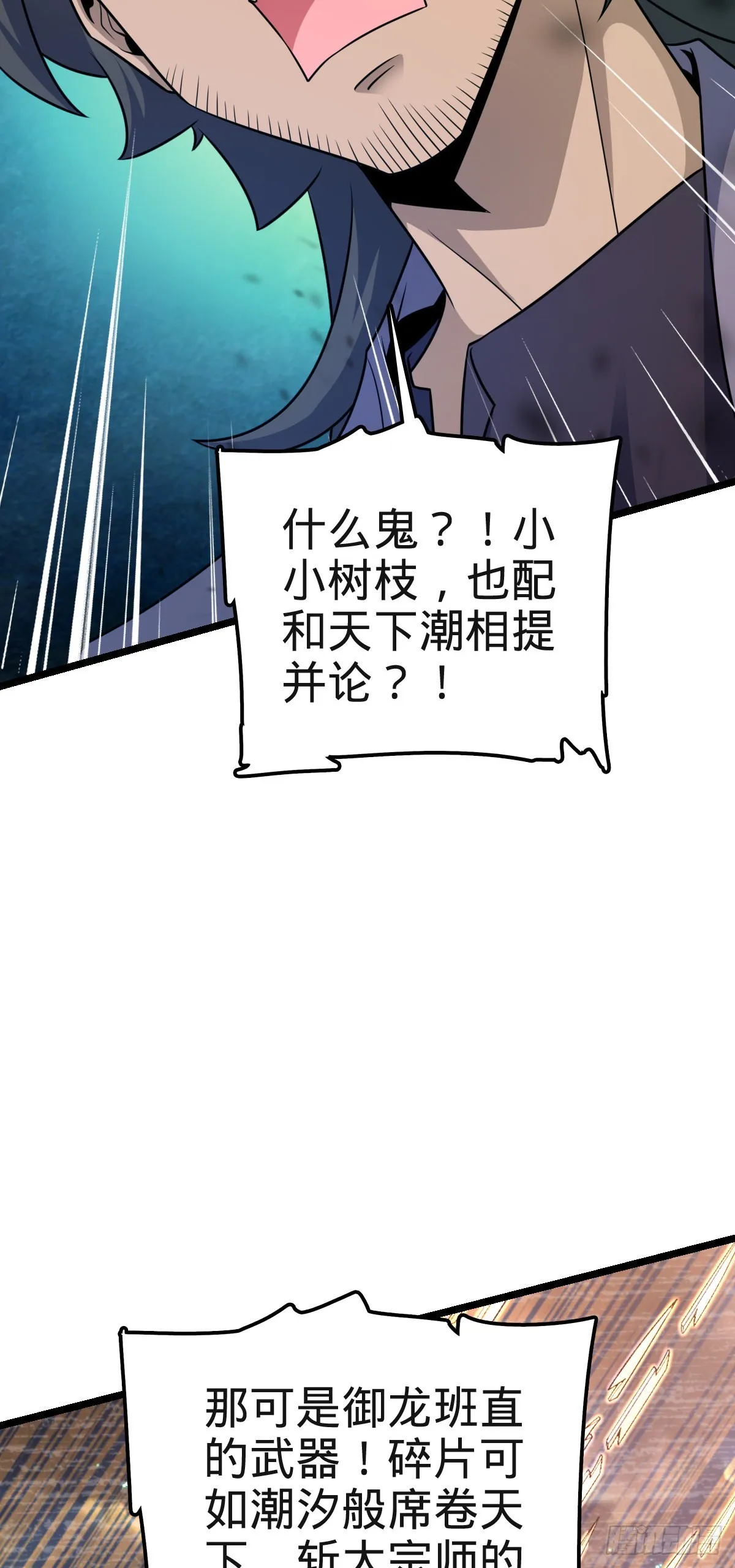 573 天下潮 第68页