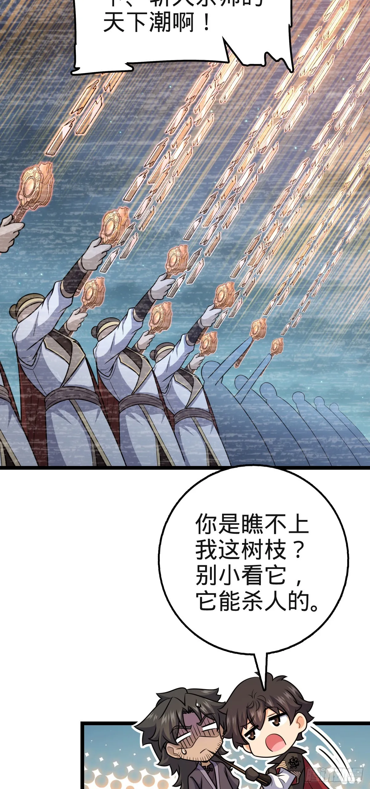 573 天下潮 第69页