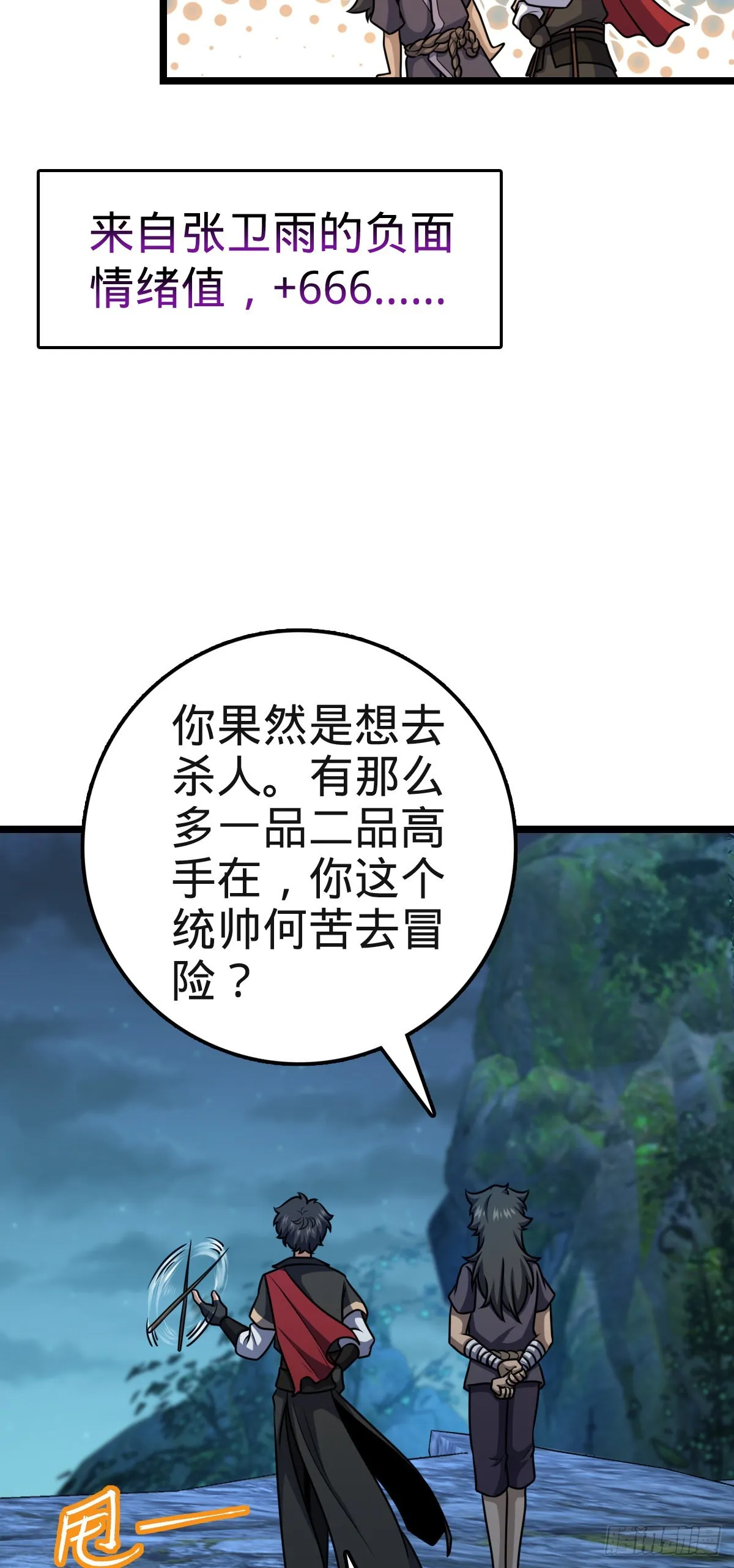 573 天下潮 第70页