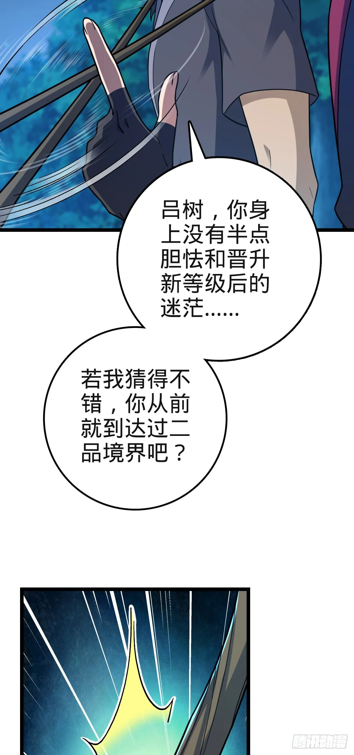 573 天下潮 第72页