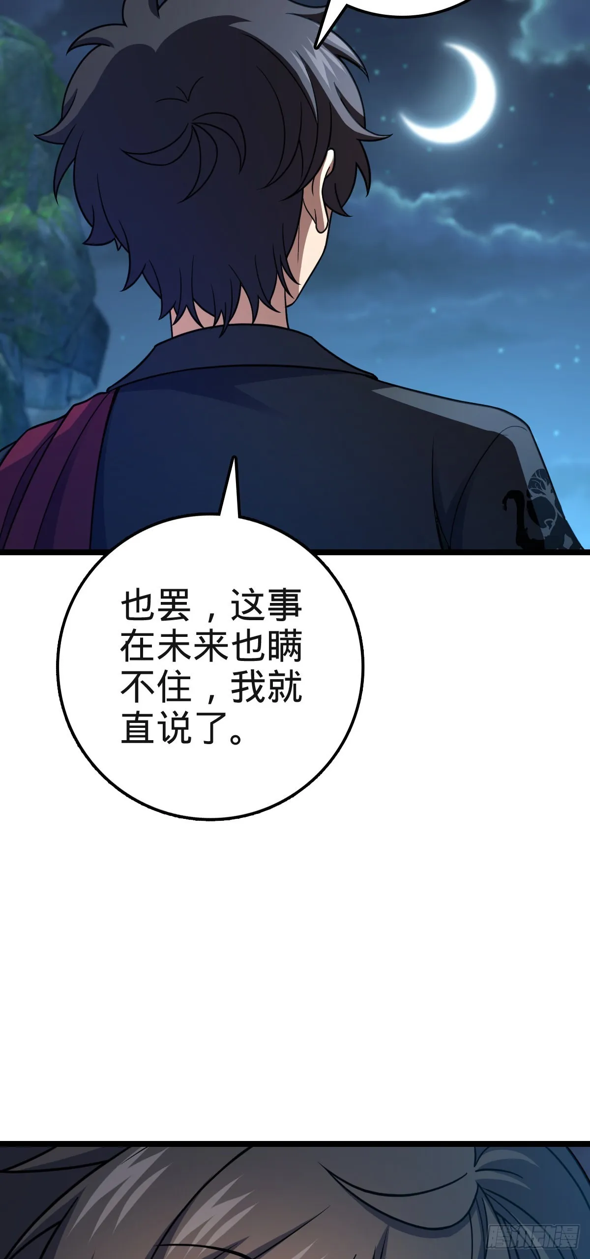 573 天下潮 第74页