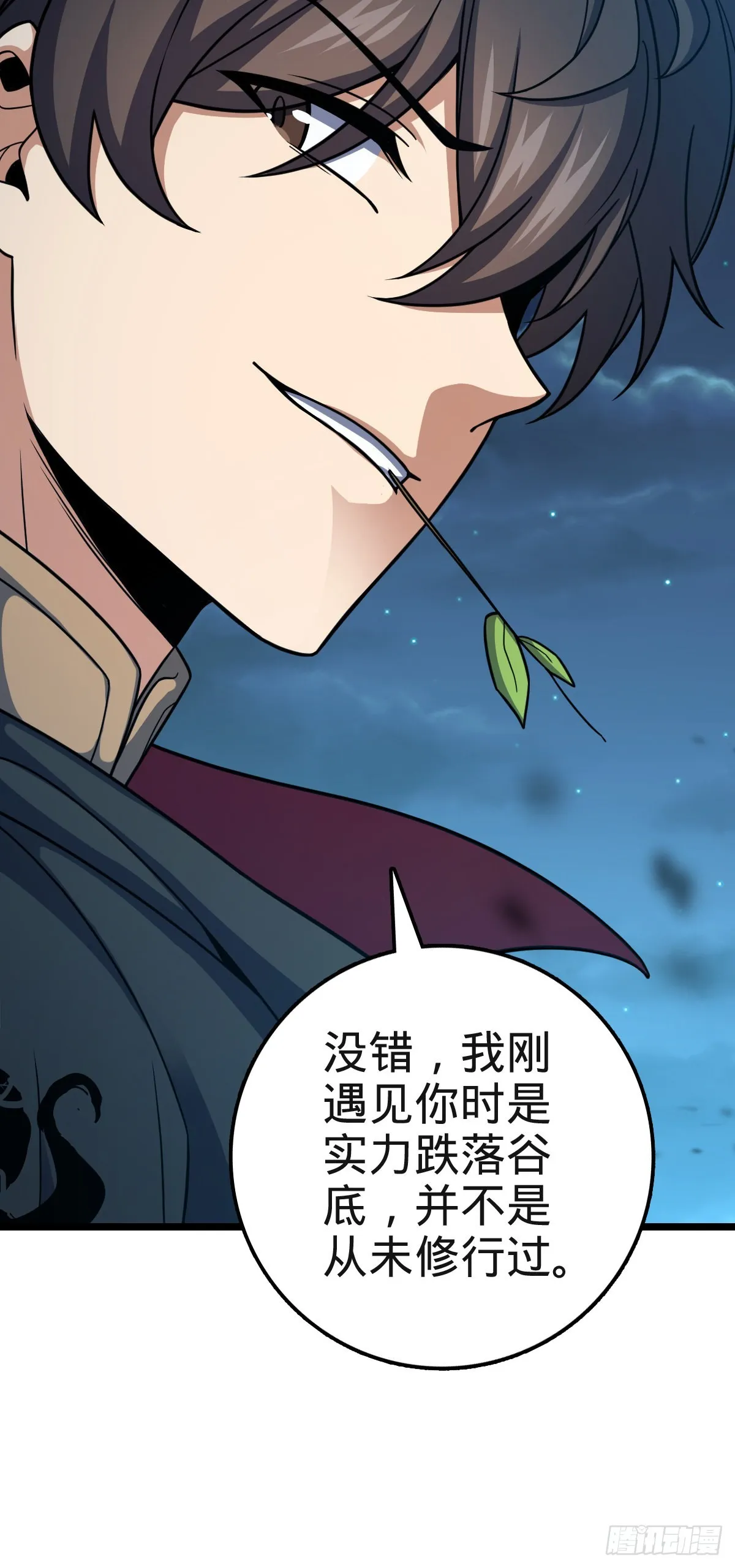 573 天下潮 第75页