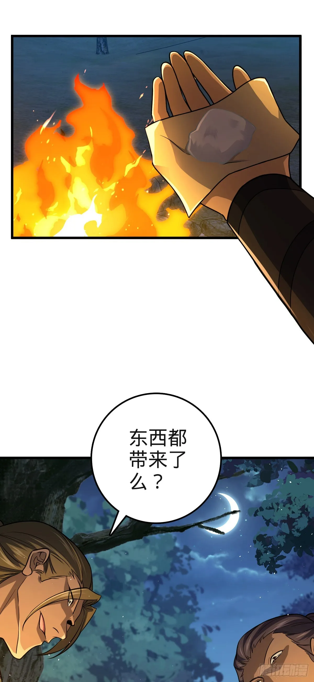 574 重掌命运 第5页