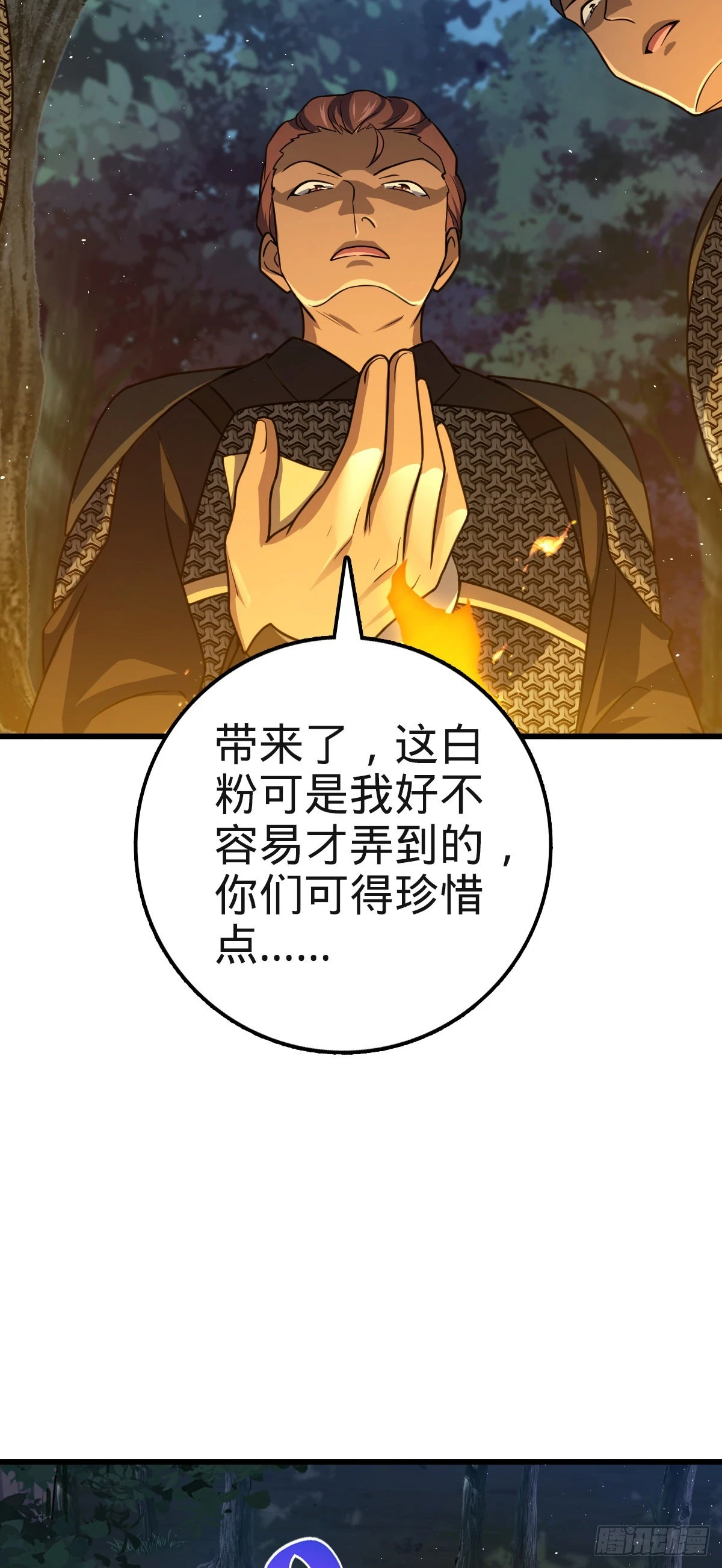 574 重掌命运 第6页