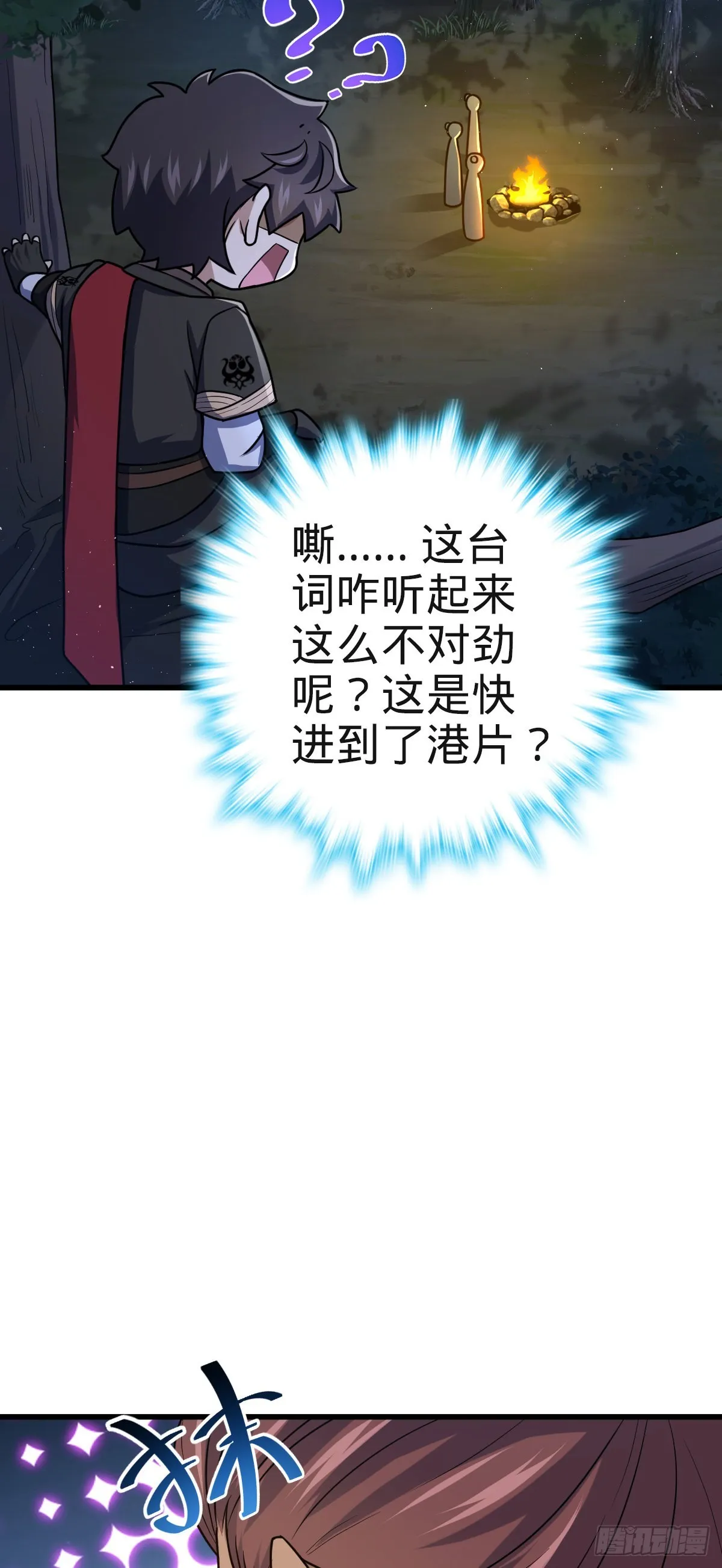 574 重掌命运 第7页