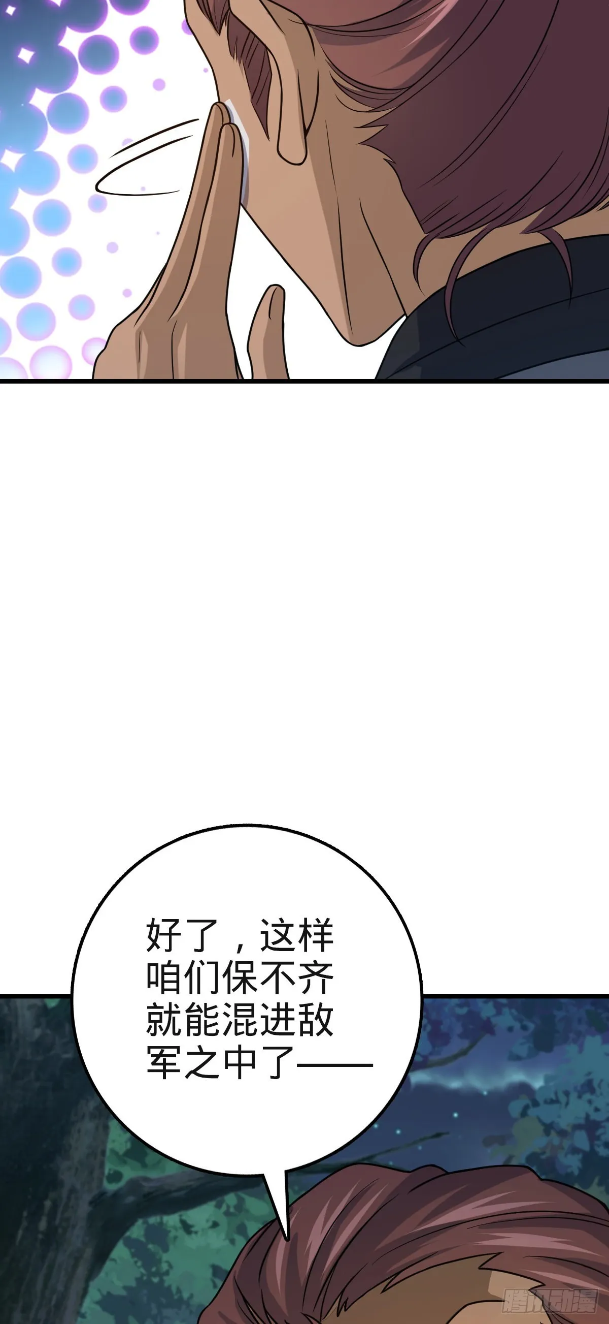 574 重掌命运 第8页