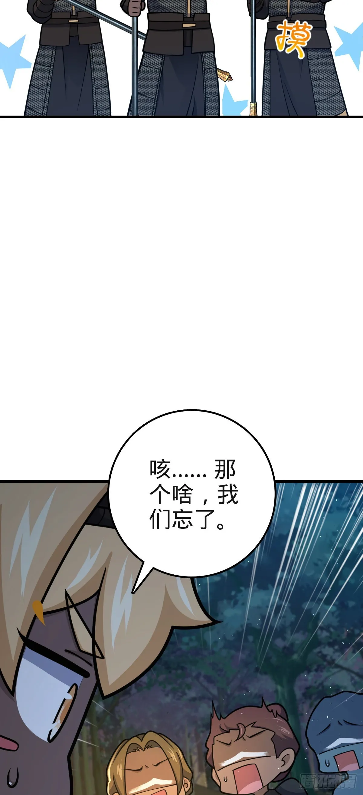 574 重掌命运 第14页