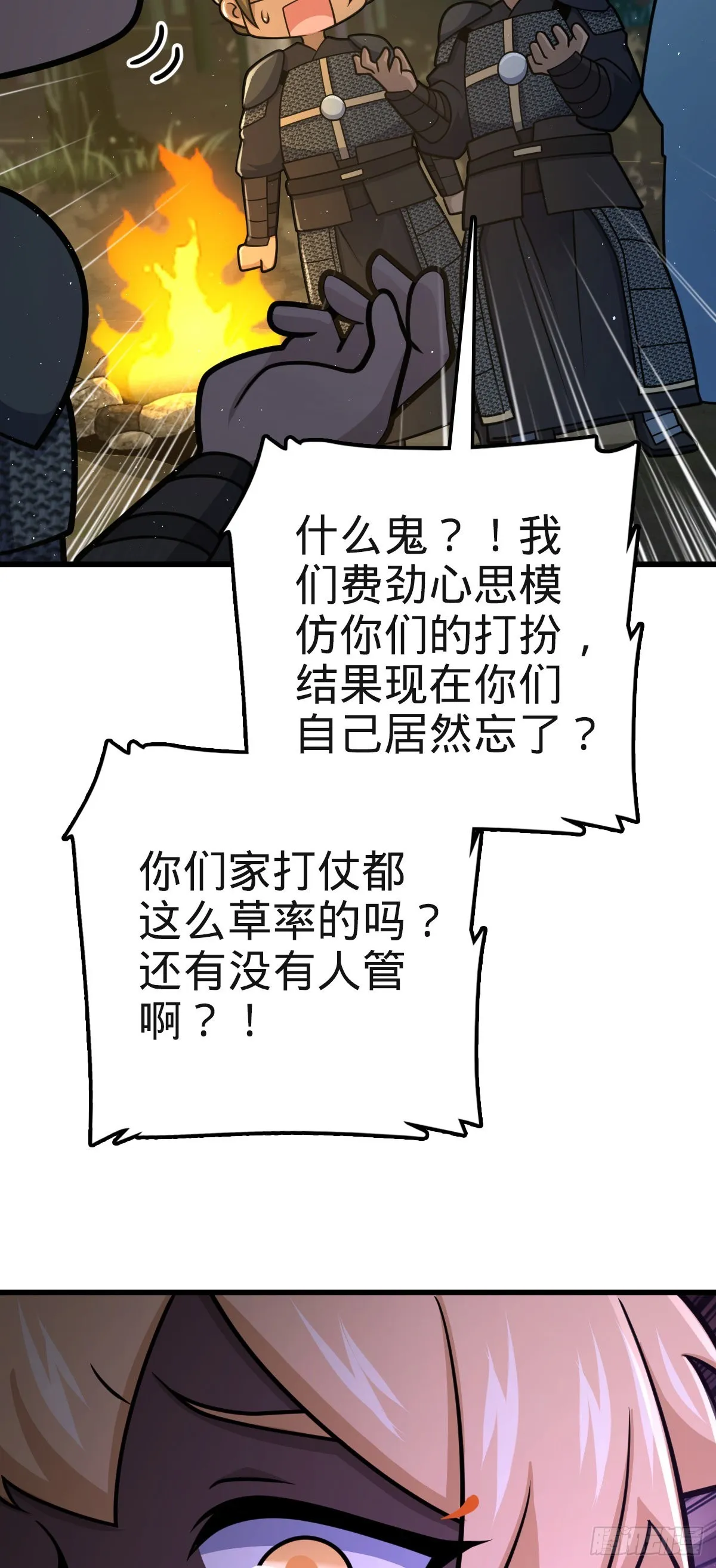 574 重掌命运 第15页