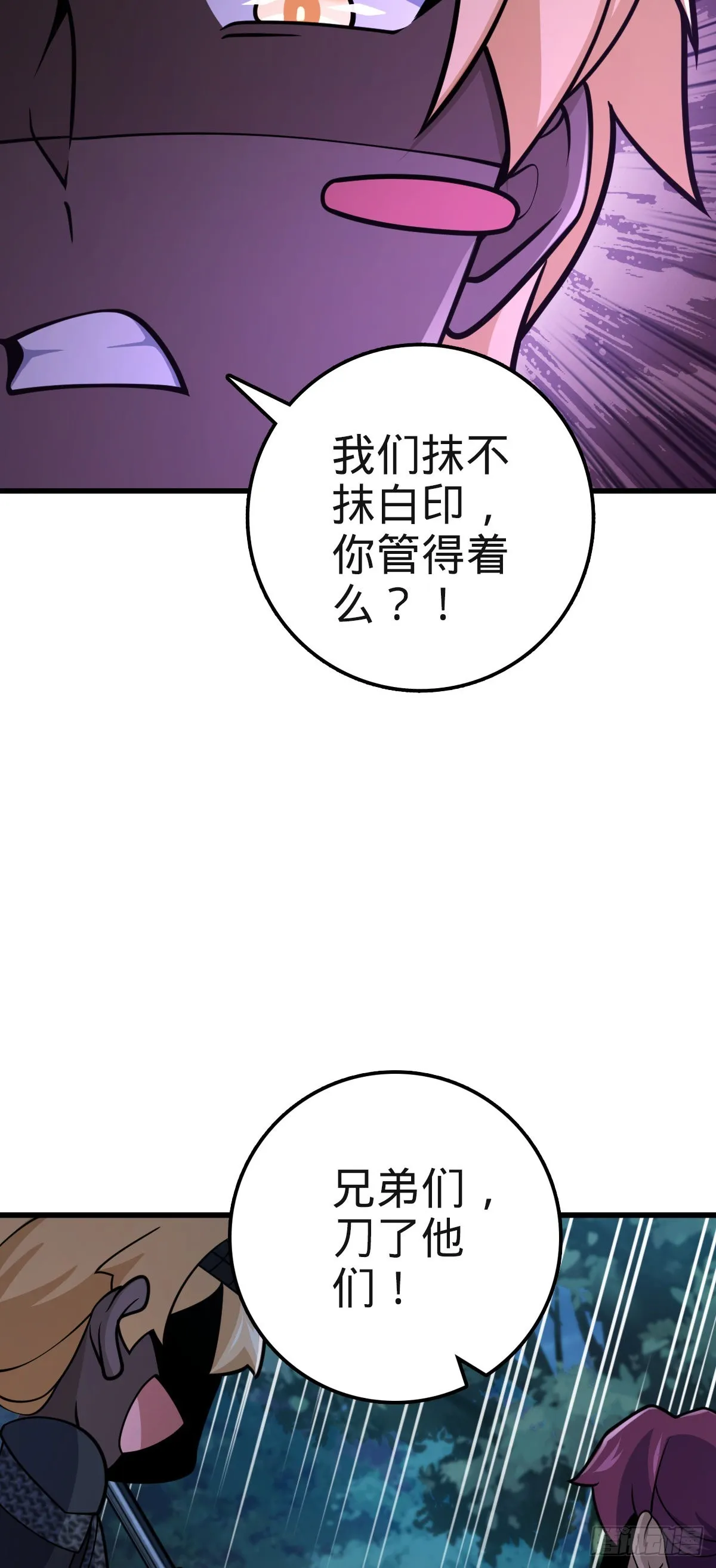 574 重掌命运 第16页