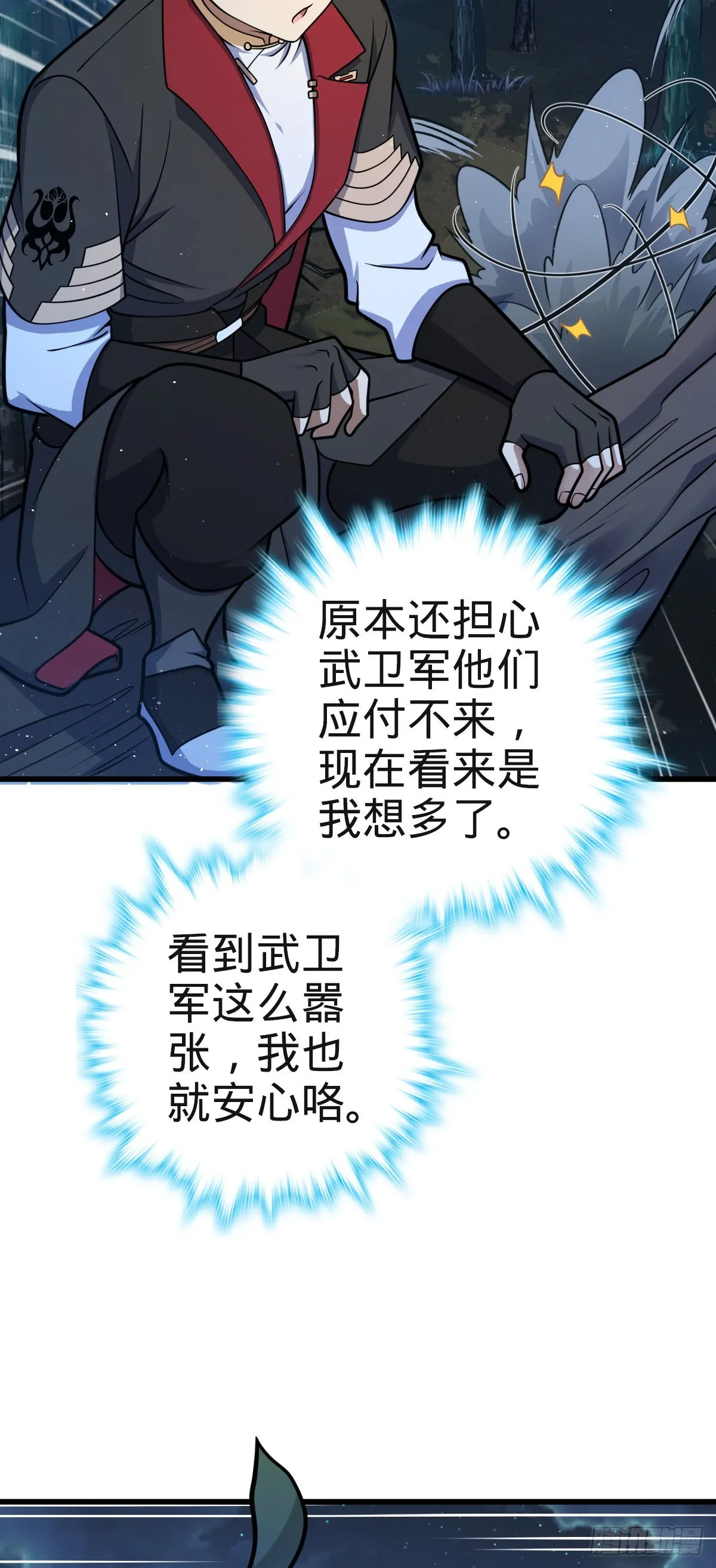 574 重掌命运 第18页