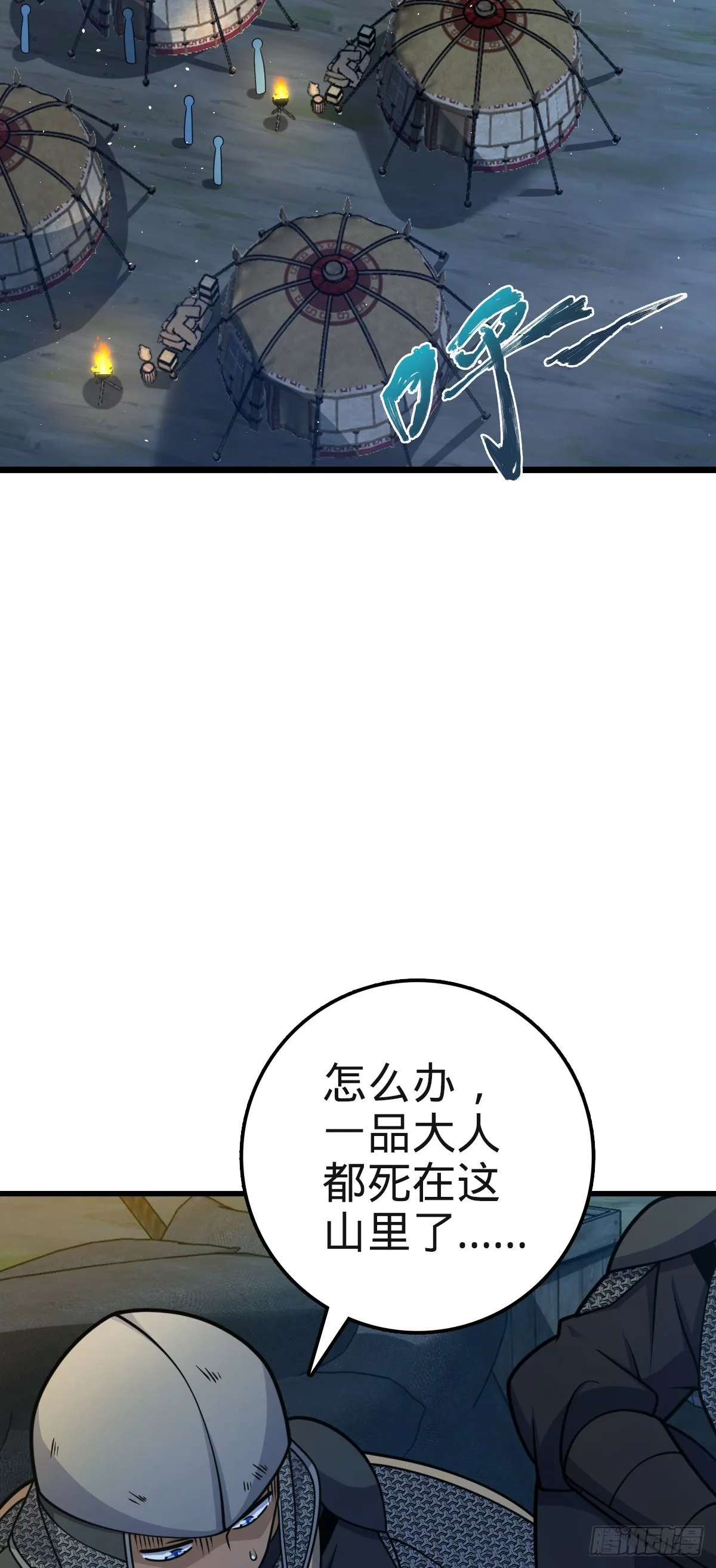 574 重掌命运 第20页