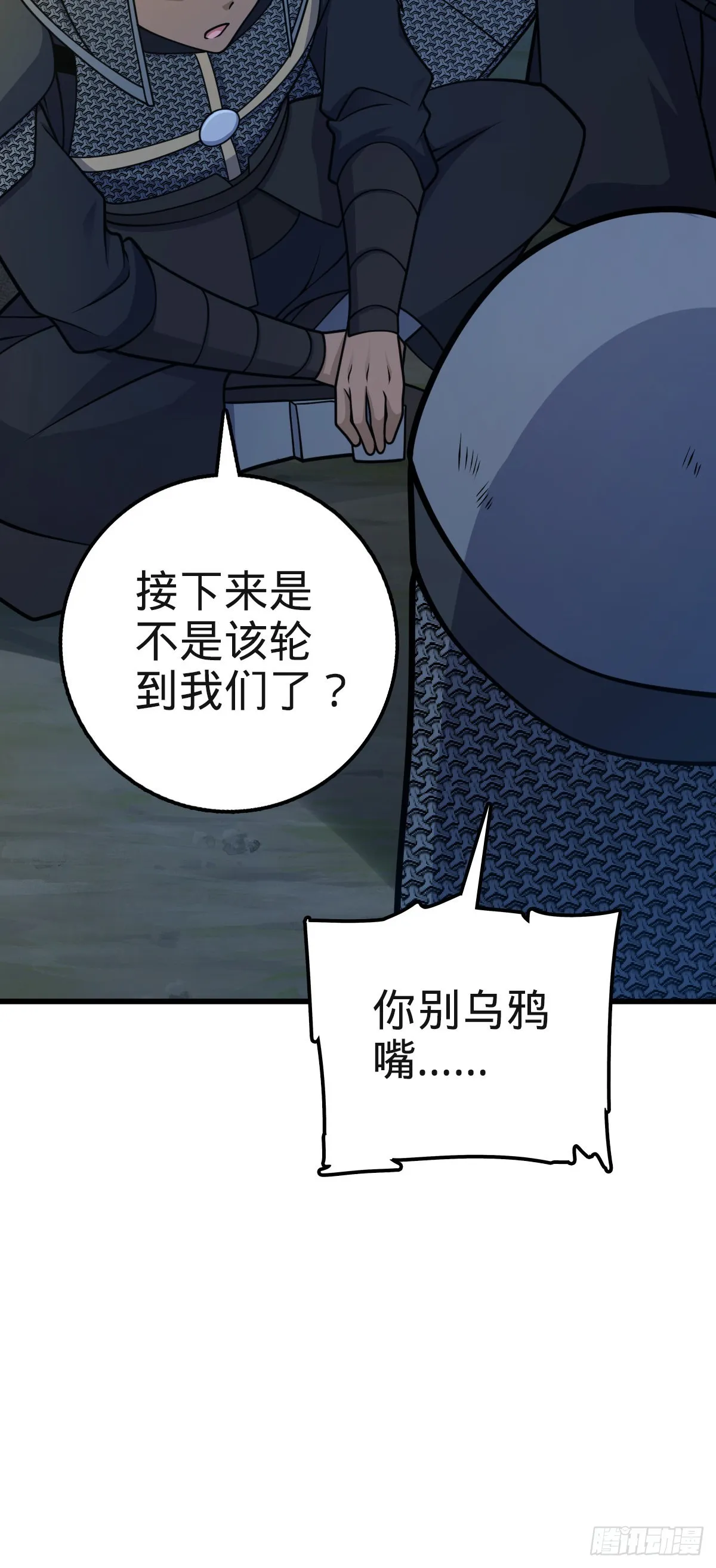 574 重掌命运 第21页