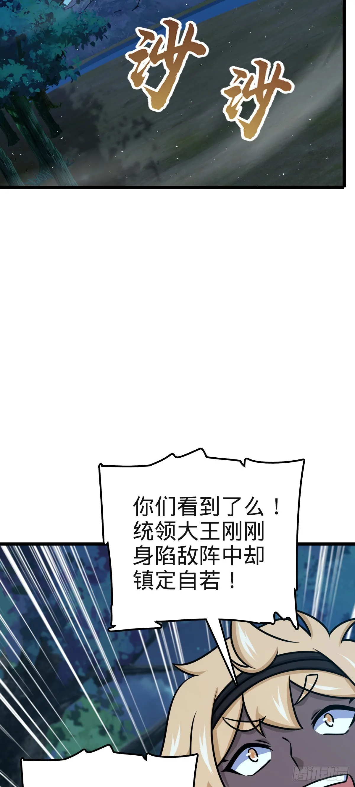 574 重掌命运 第50页