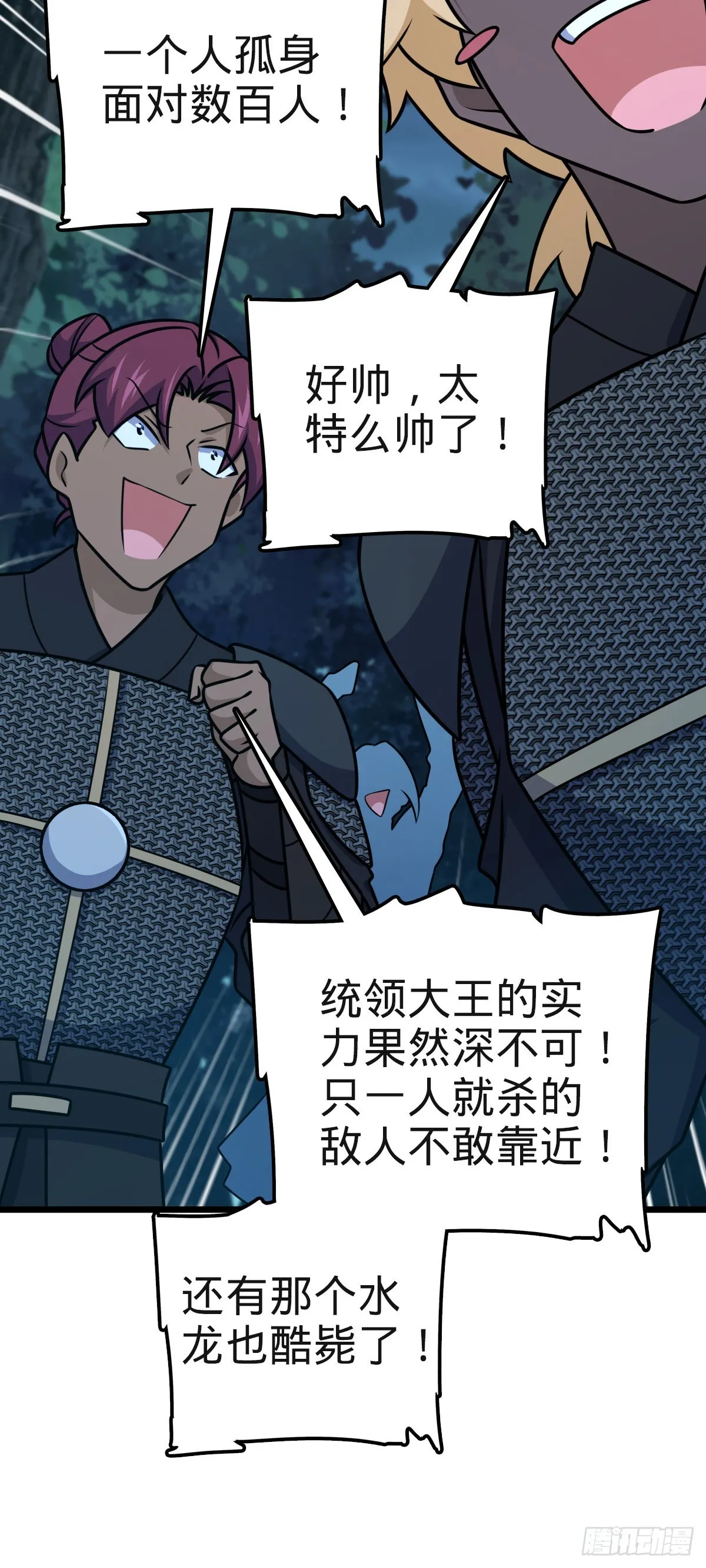 574 重掌命运 第51页
