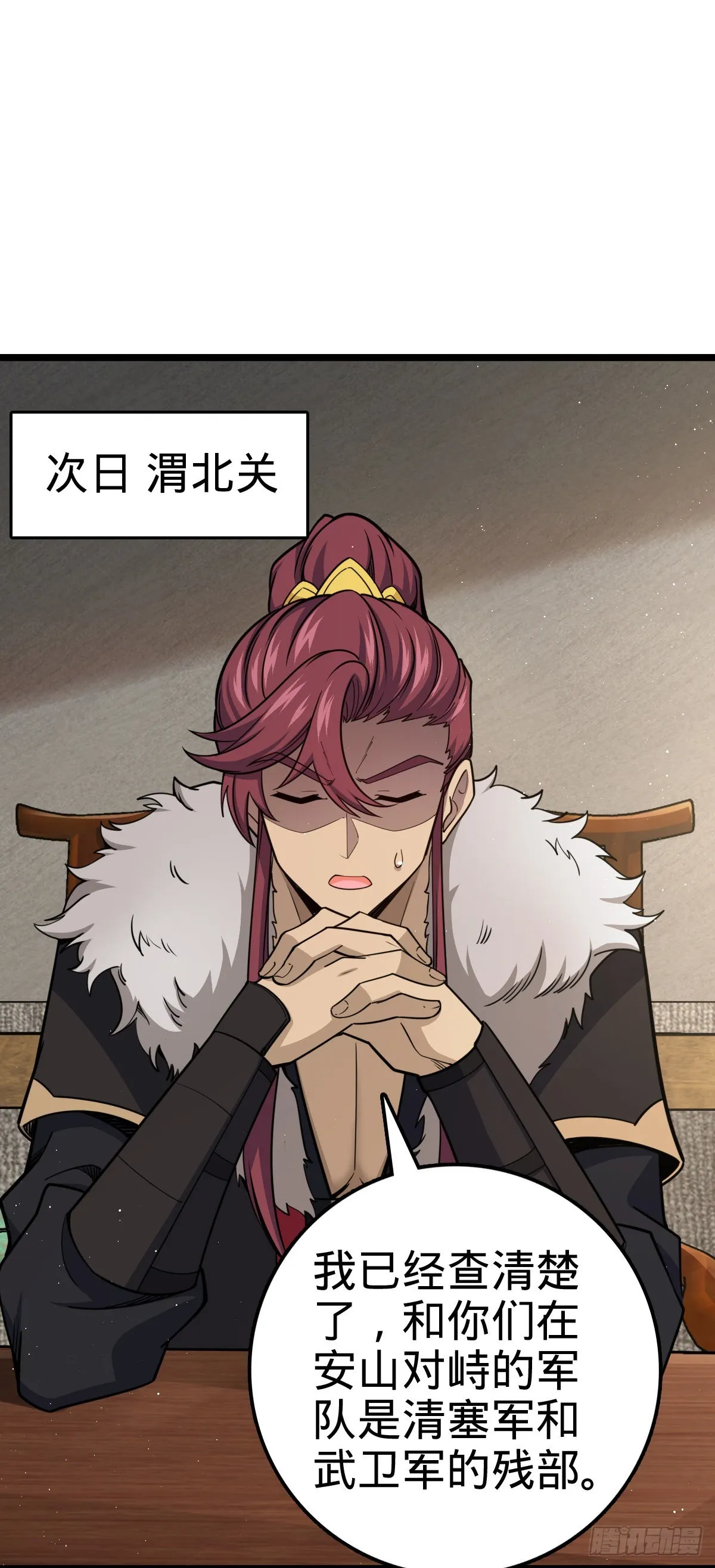 575 达成共识？ 第2页