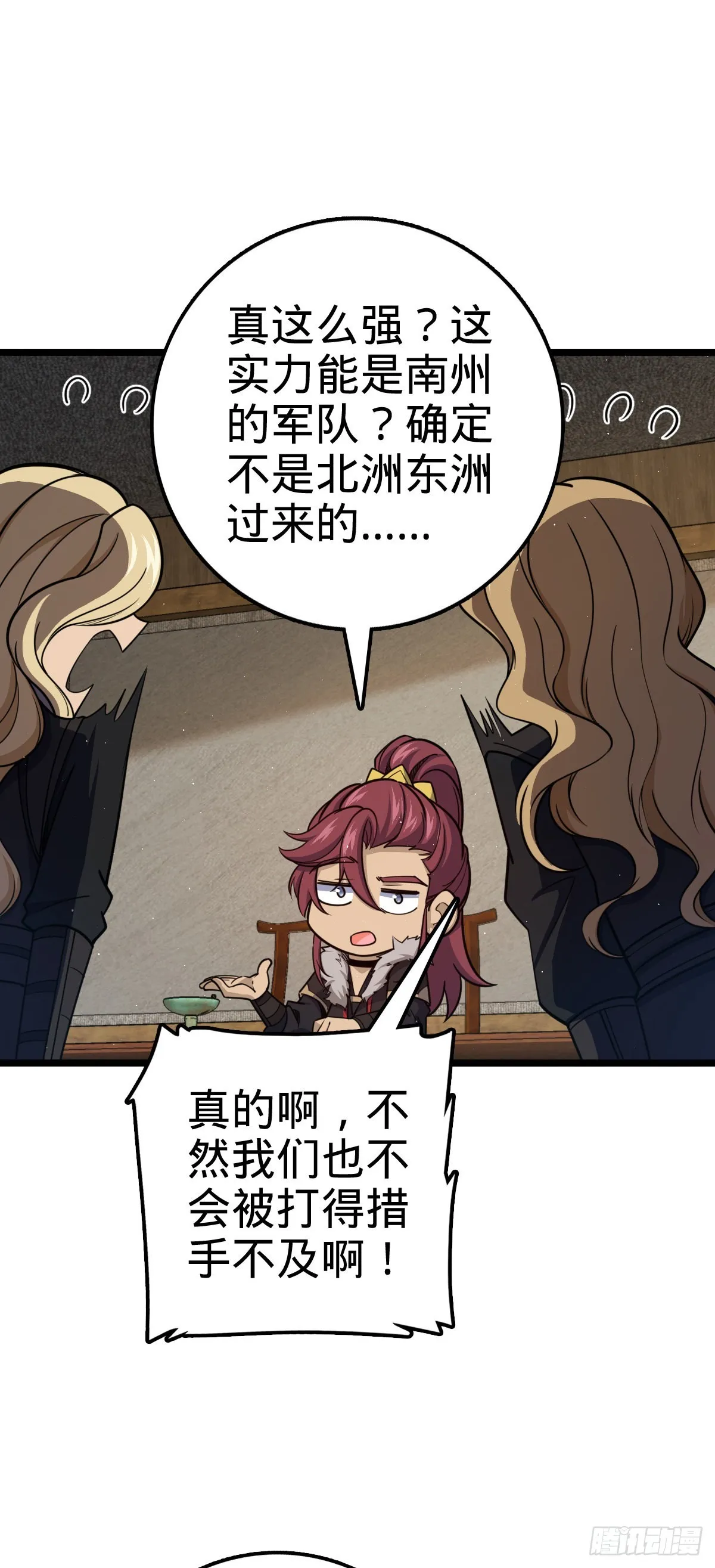 575 达成共识？ 第5页