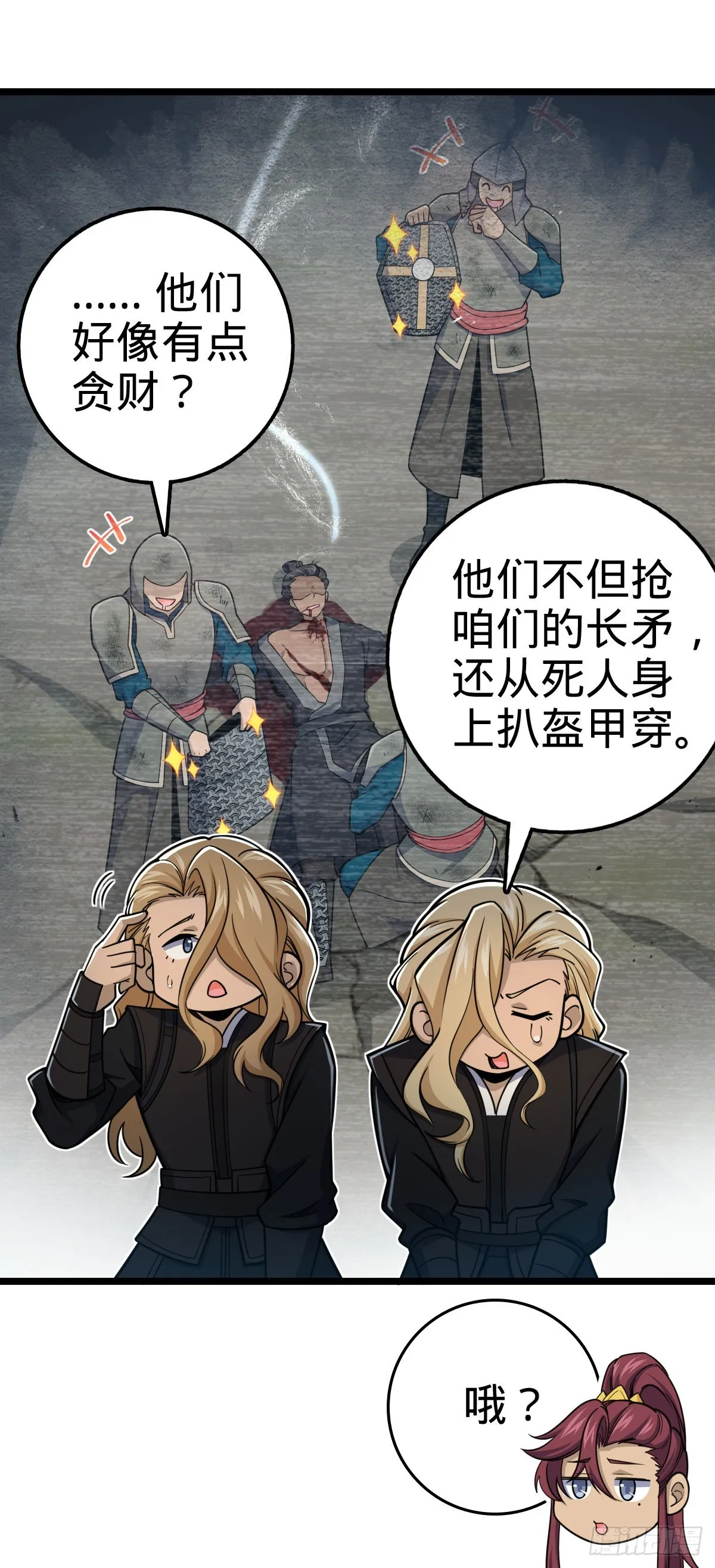 575 达成共识？ 第7页