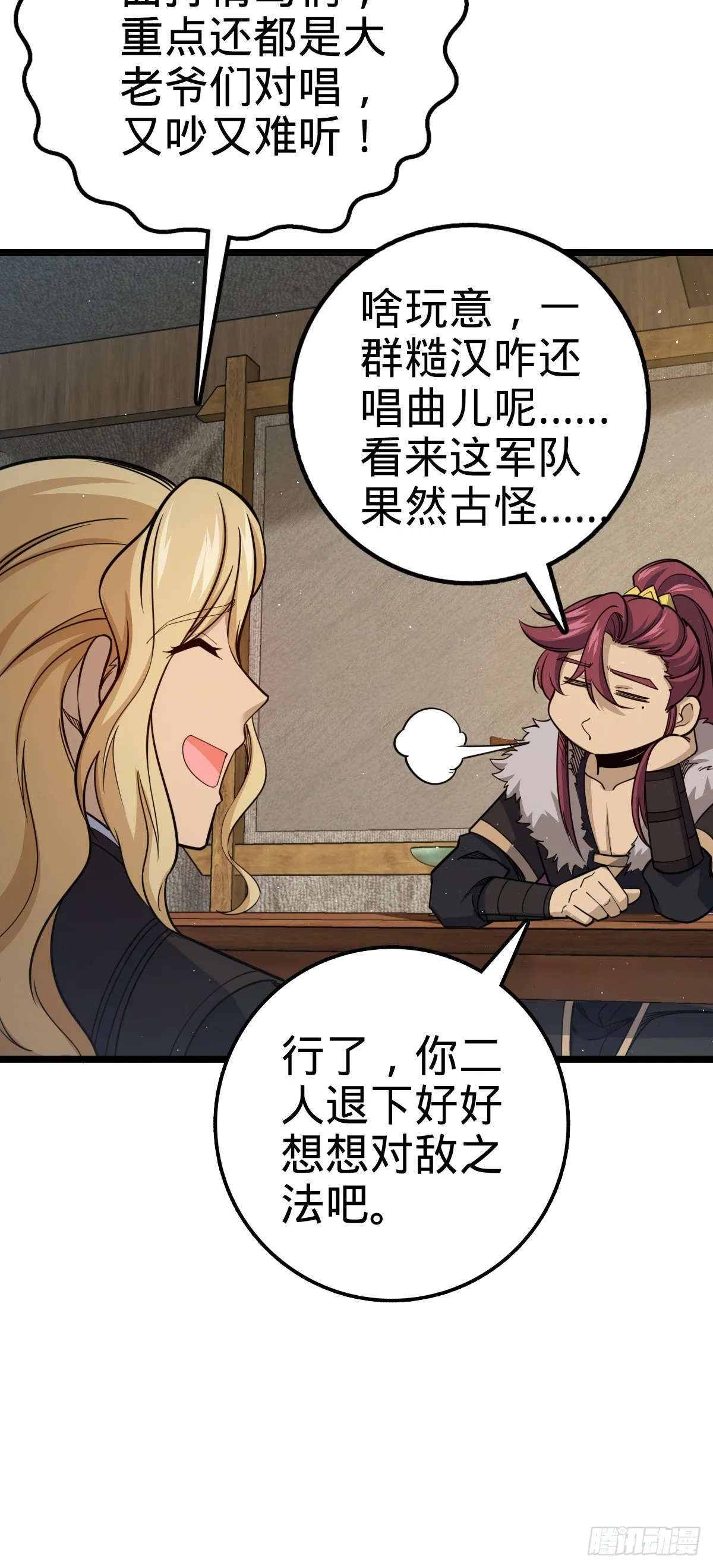 575 达成共识？ 第10页