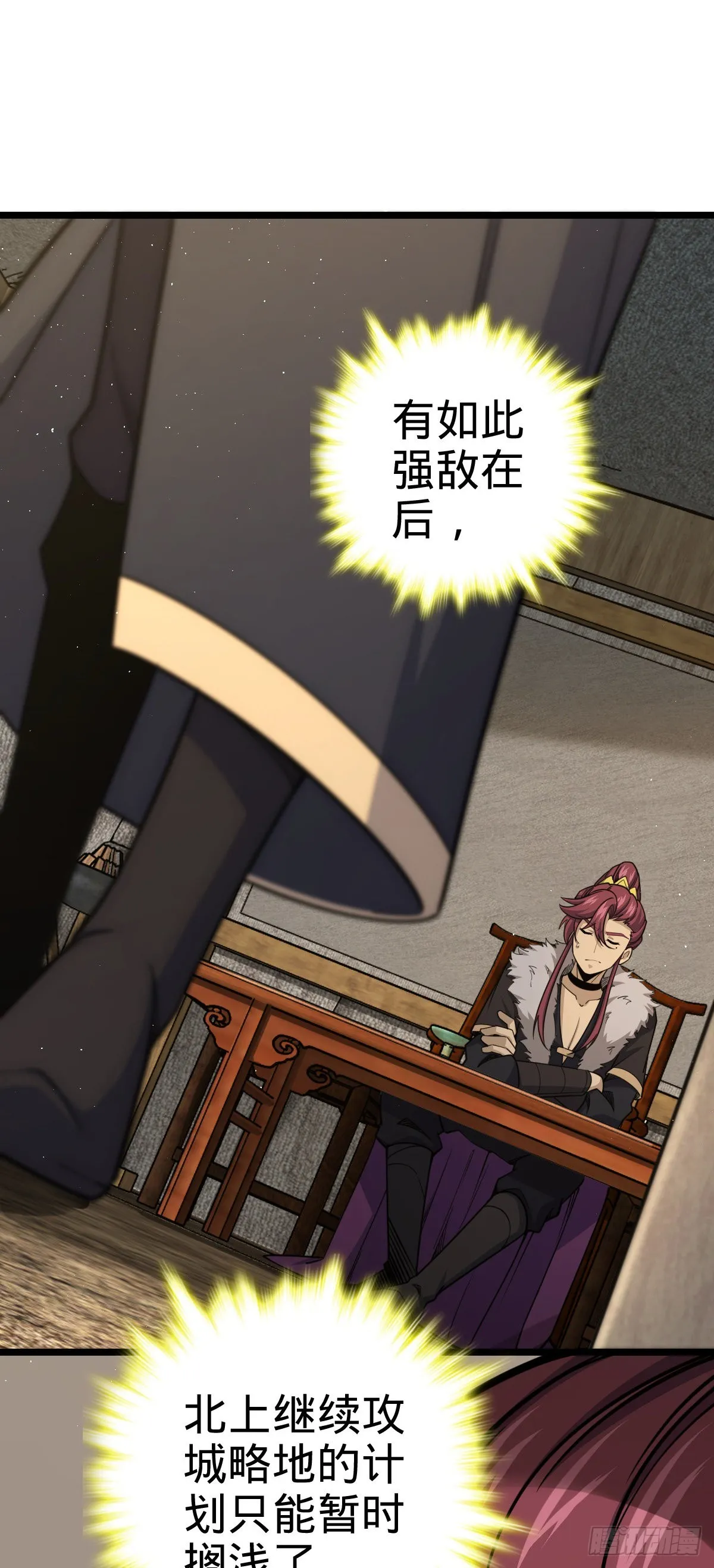 575 达成共识？ 第11页