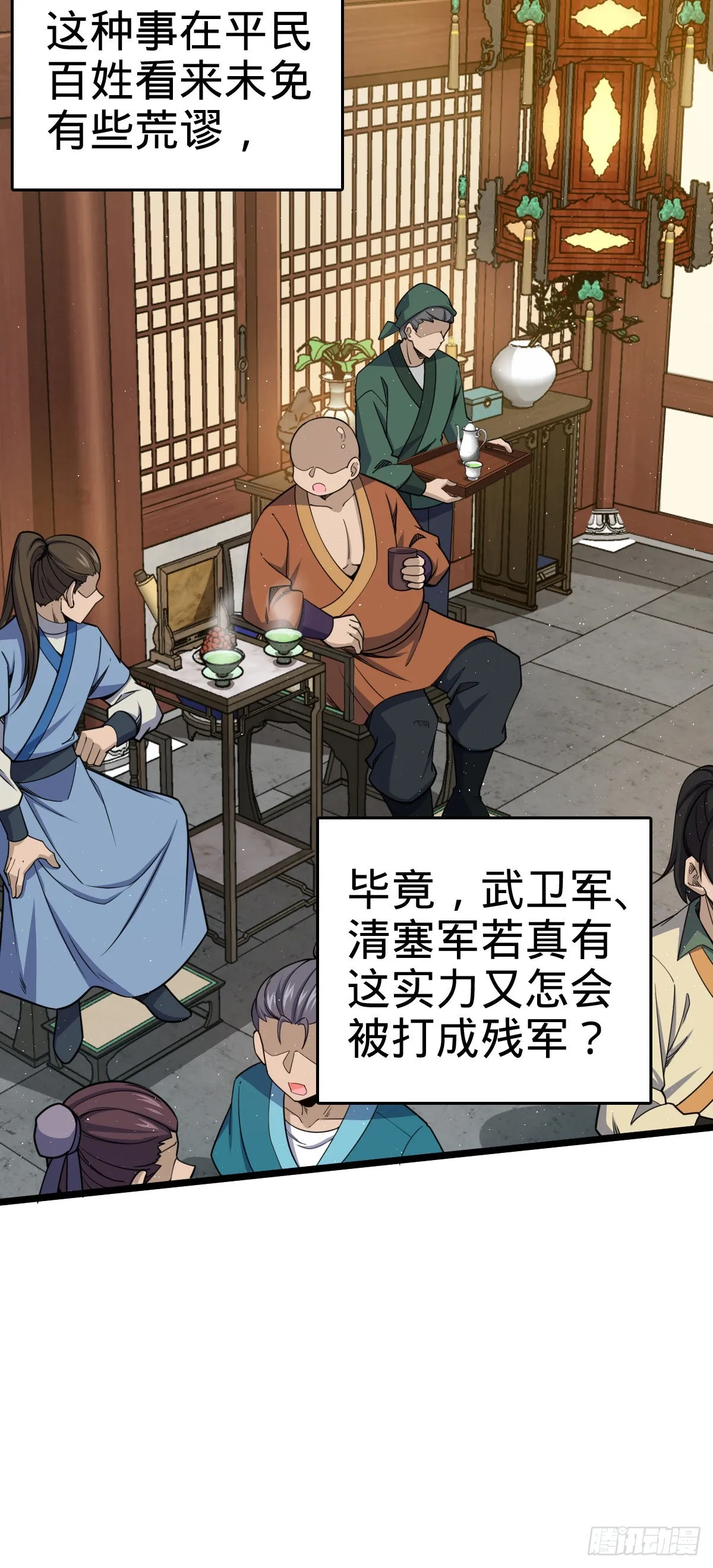 575 达成共识？ 第14页