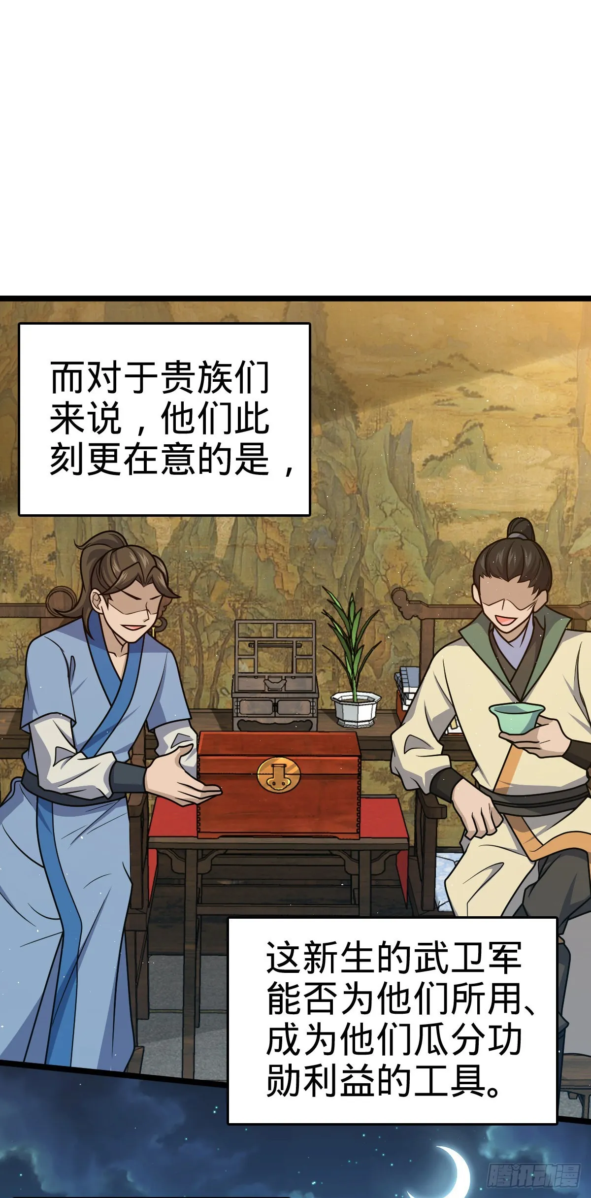575 达成共识？ 第15页