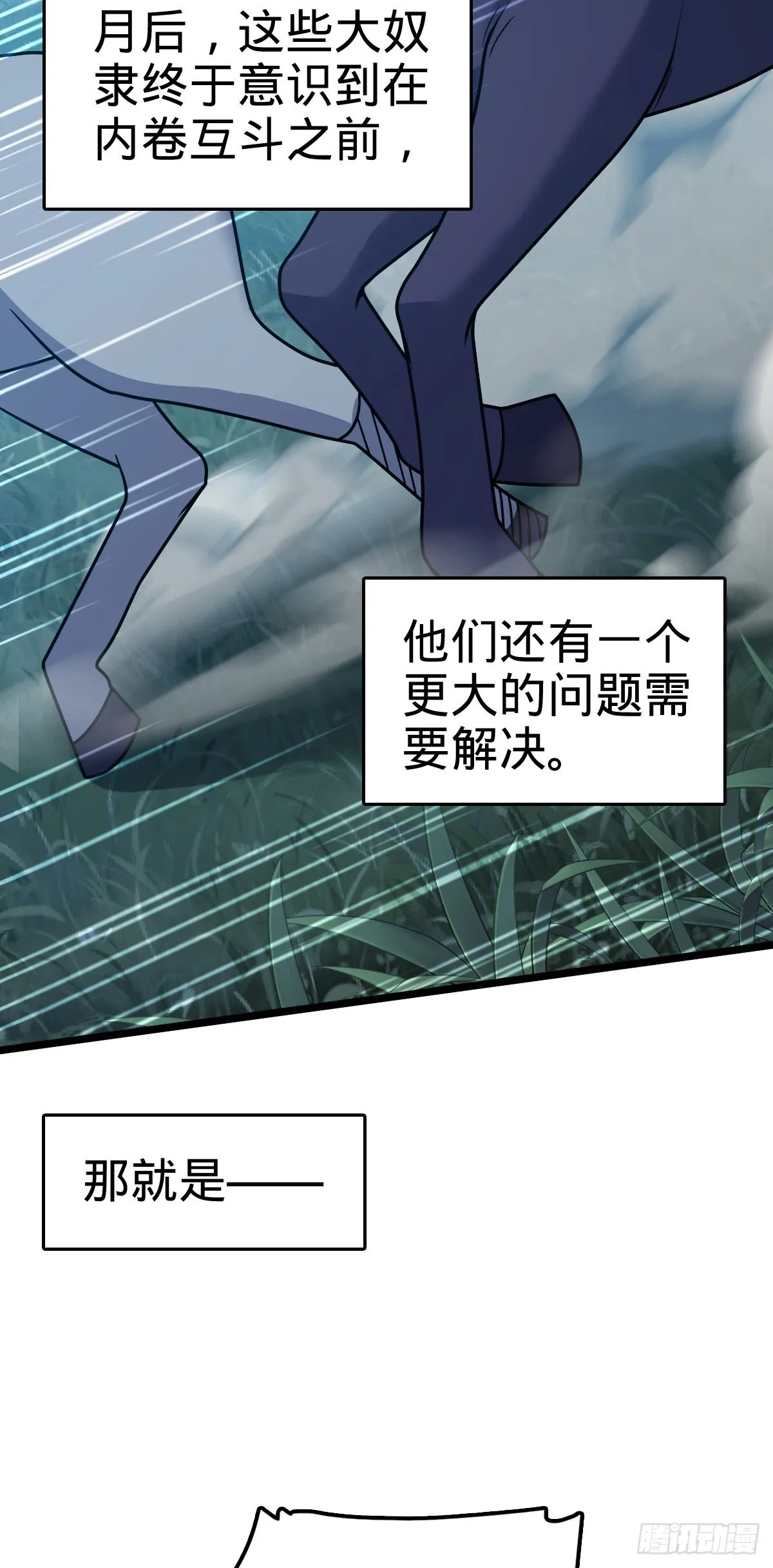 575 达成共识？ 第18页