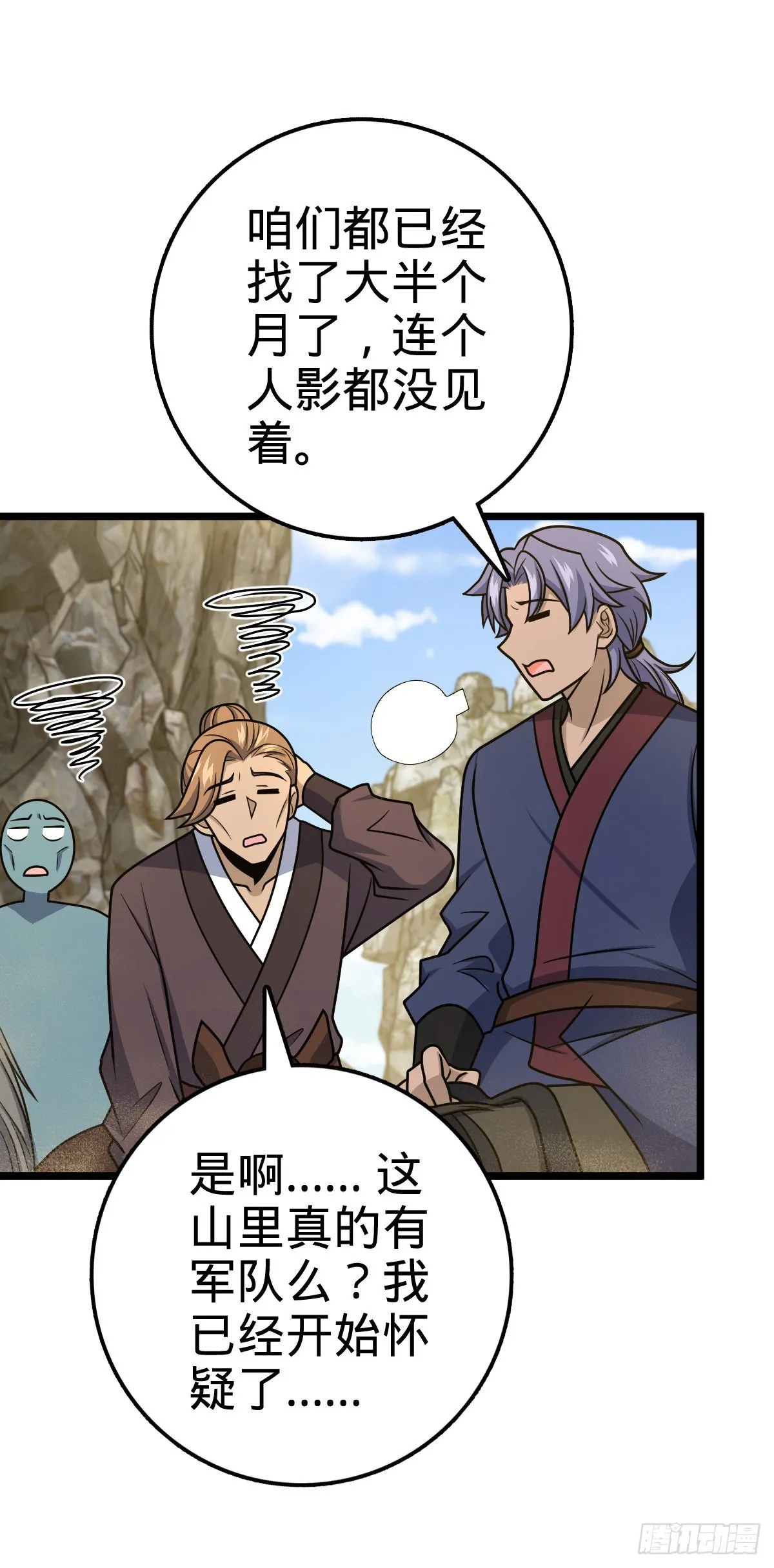 575 达成共识？ 第20页