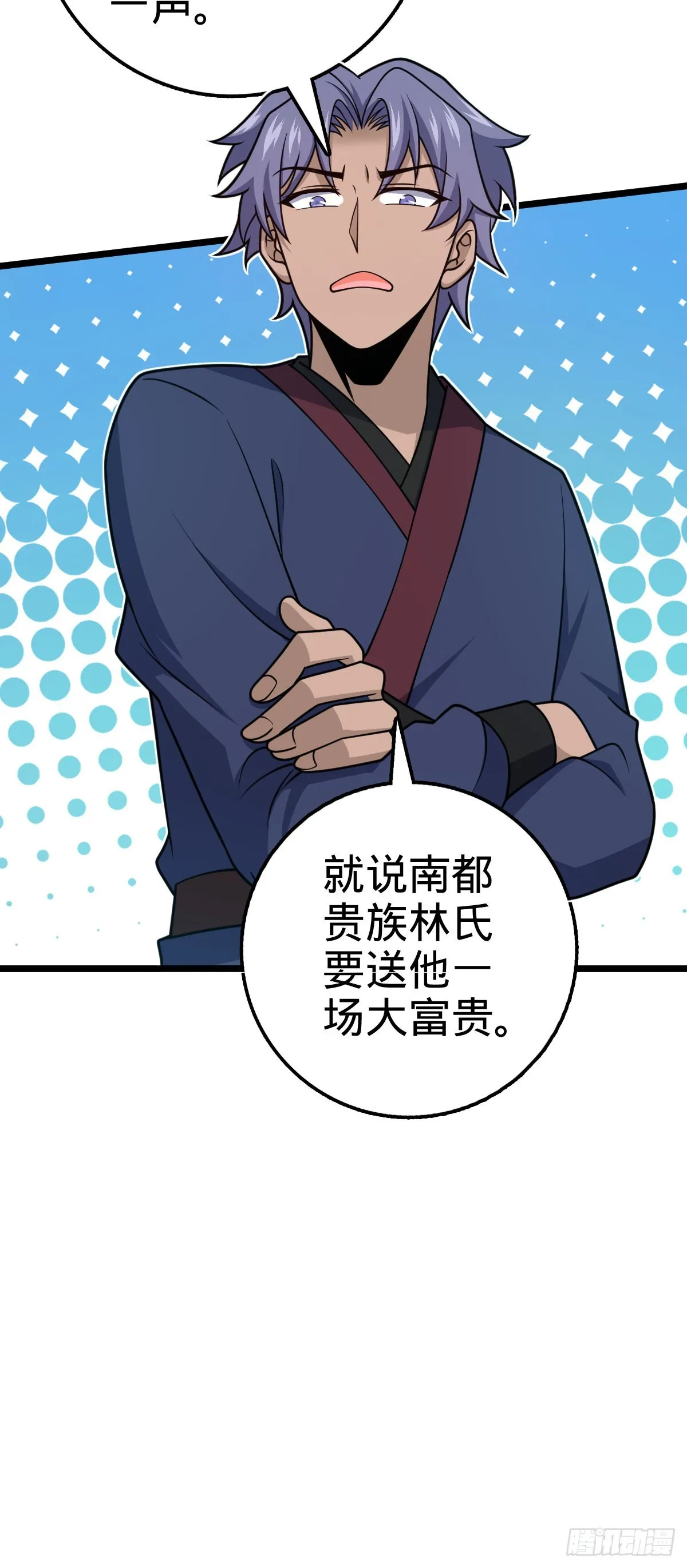 575 达成共识？ 第28页
