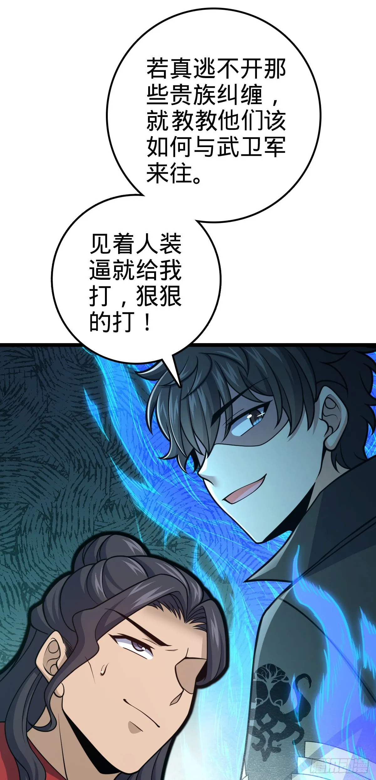 575 达成共识？ 第33页