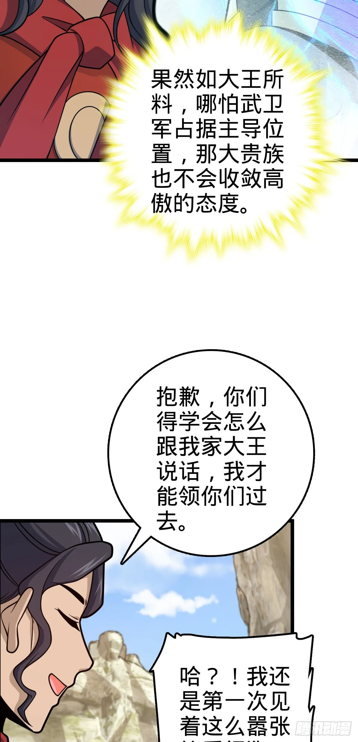 575 达成共识？ 第34页