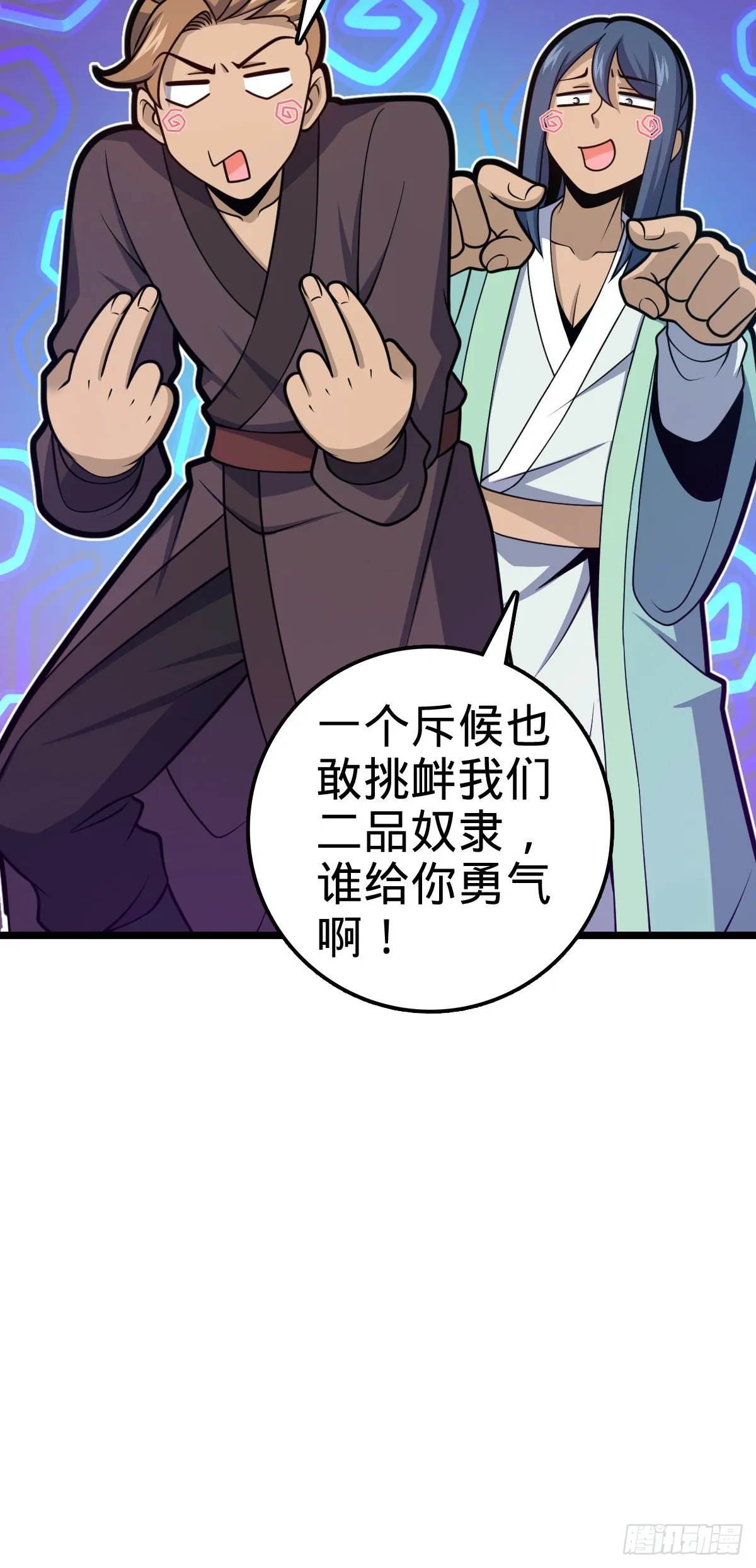 575 达成共识？ 第36页