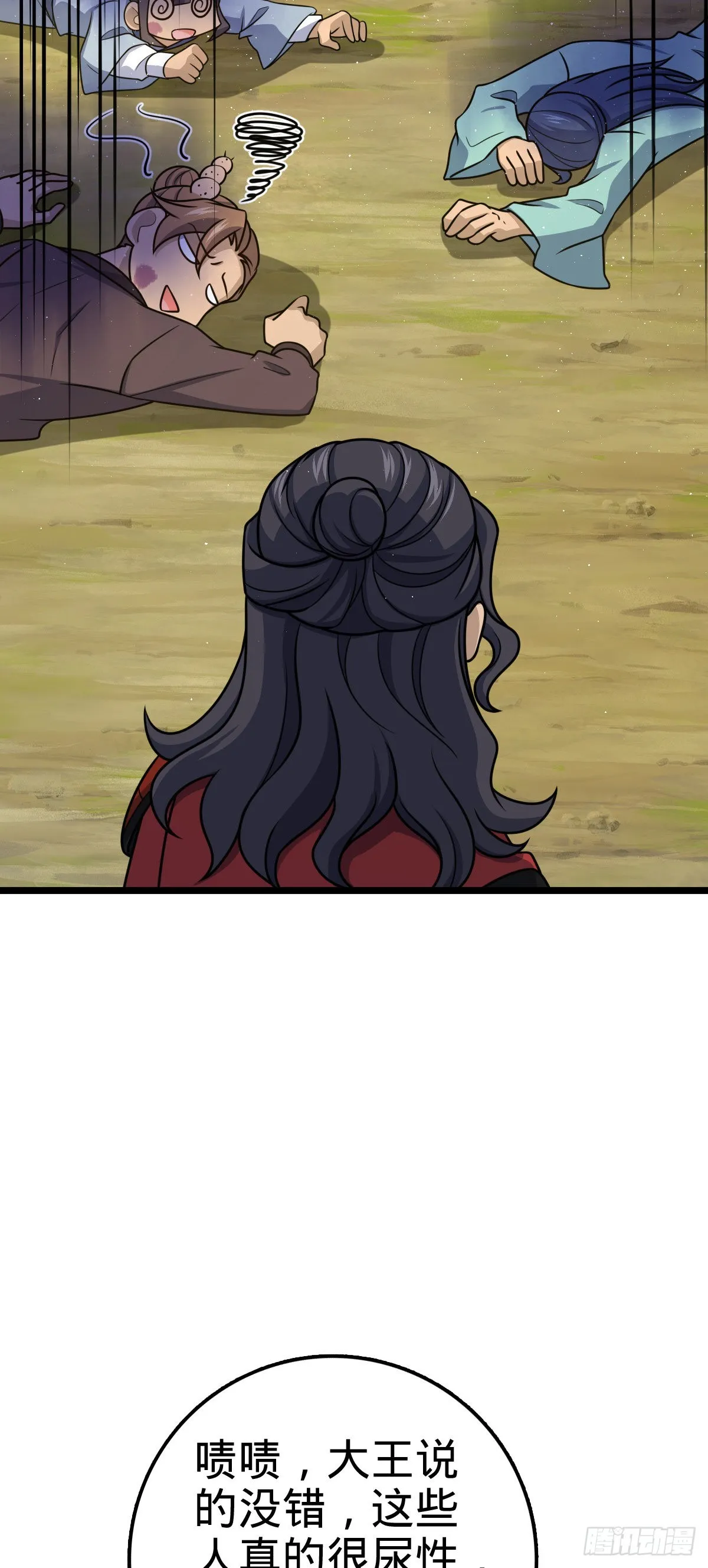 575 达成共识？ 第44页