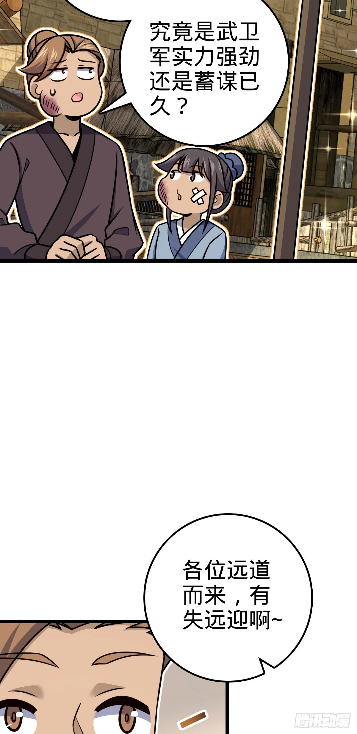 575 达成共识？ 第51页