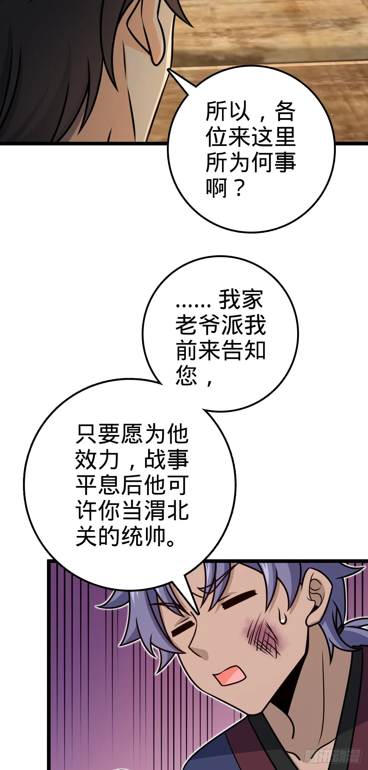 575 达成共识？ 第57页