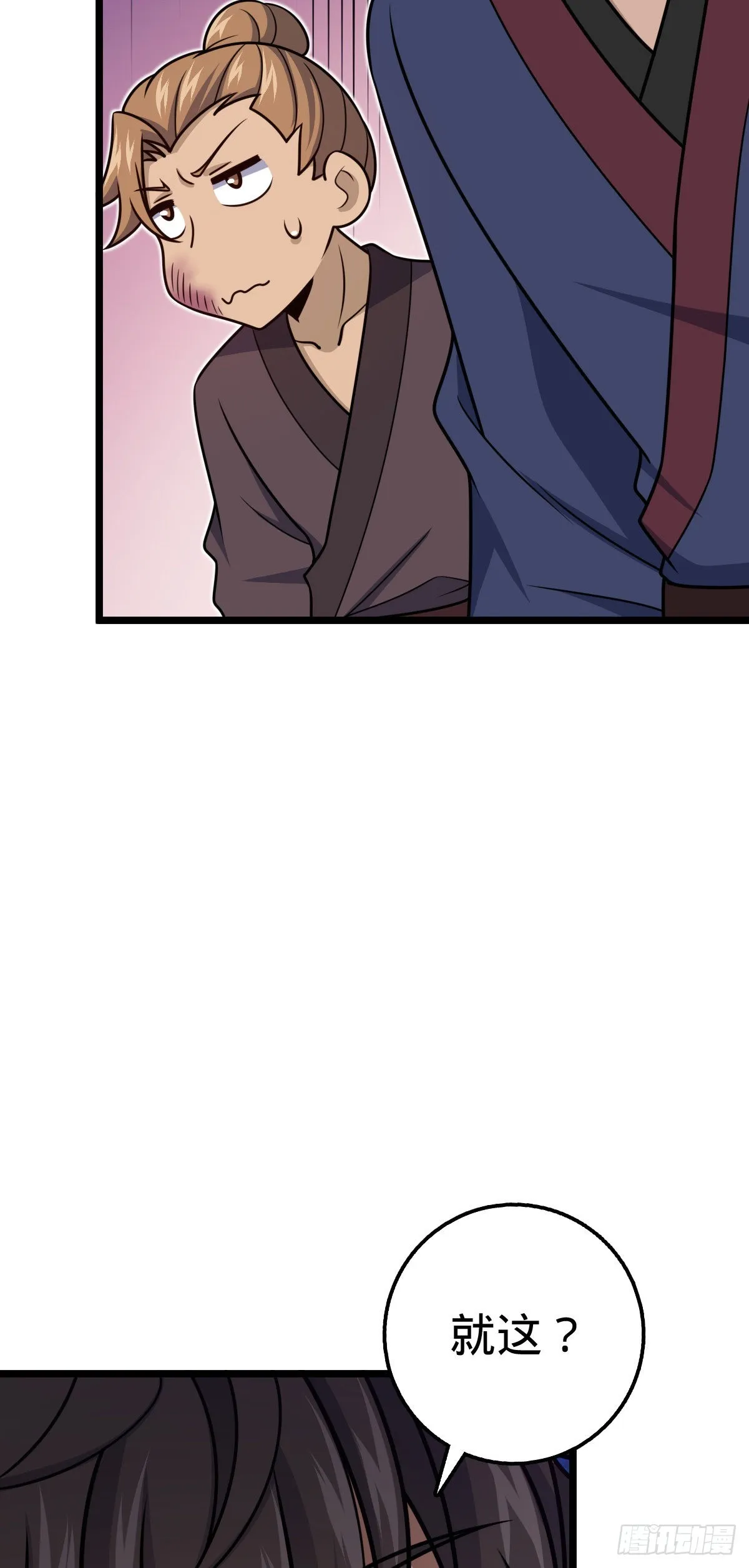 575 达成共识？ 第58页