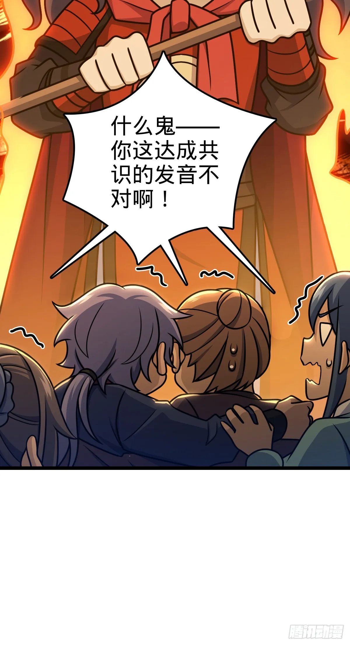 575 达成共识？ 第64页