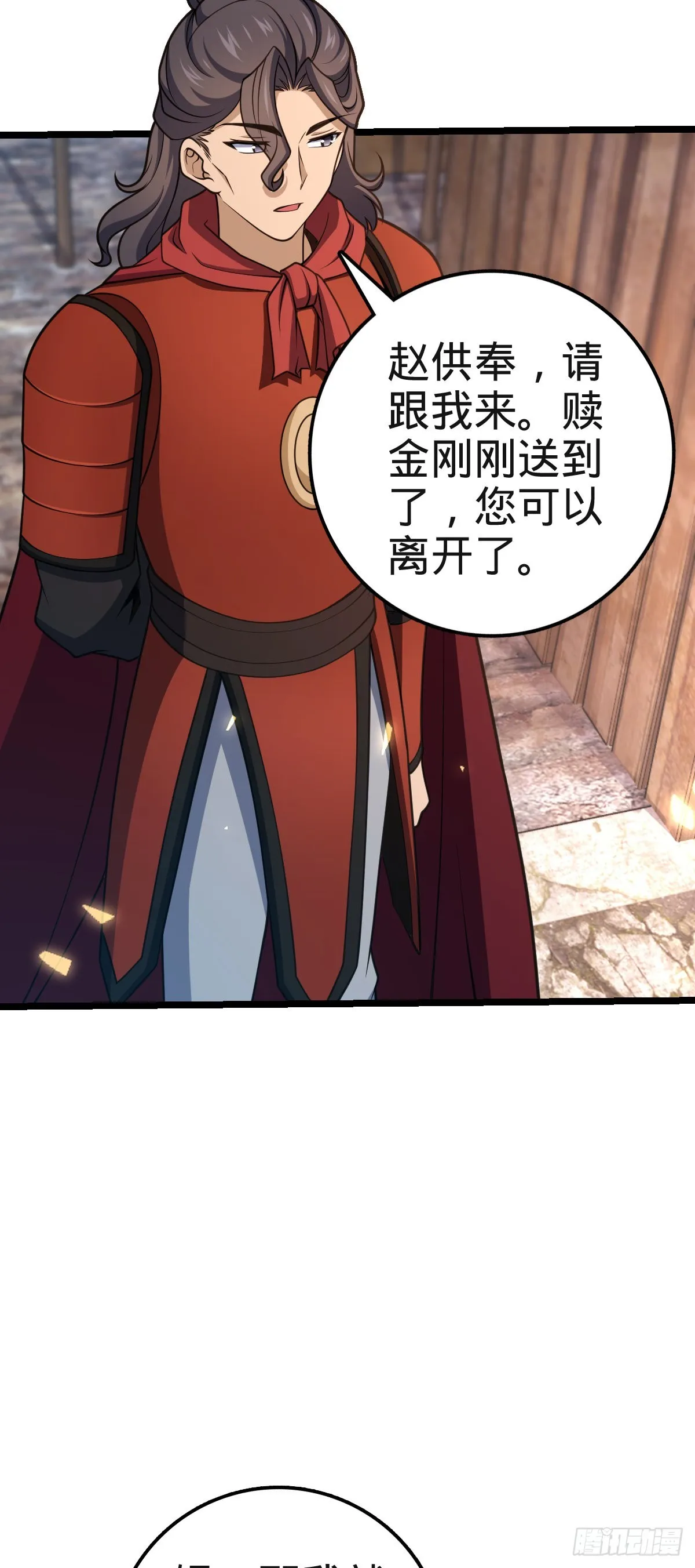 578 买定离手 第3页