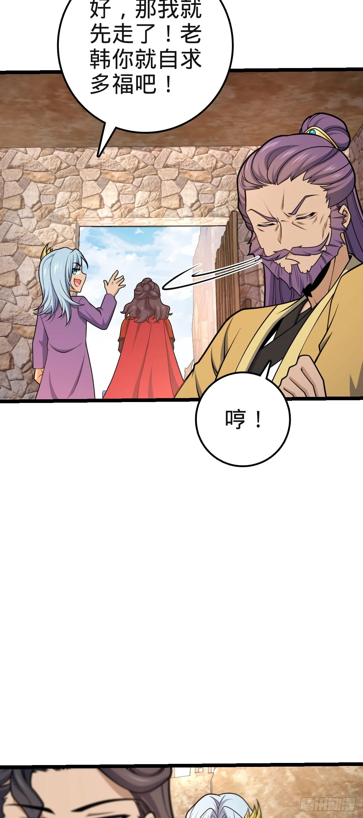 578 买定离手 第4页