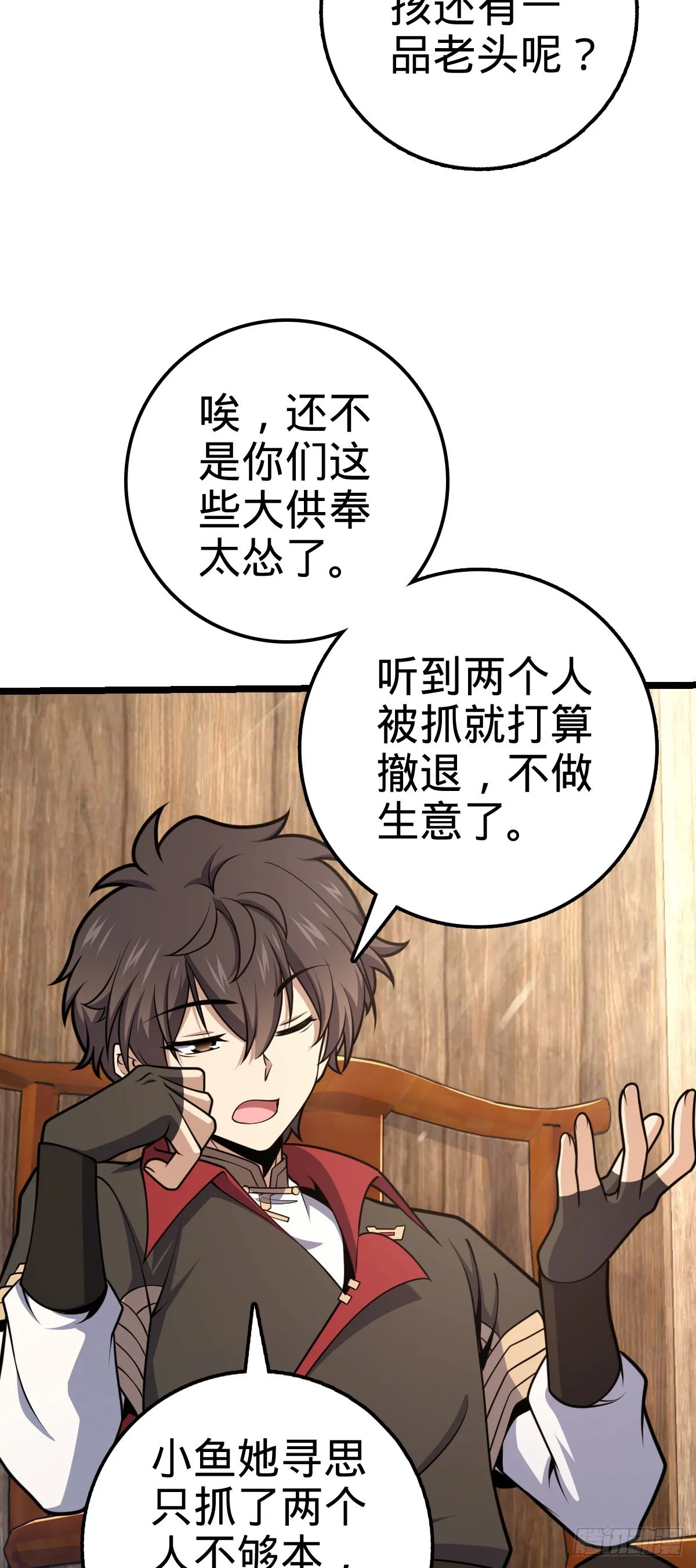 578 买定离手 第9页