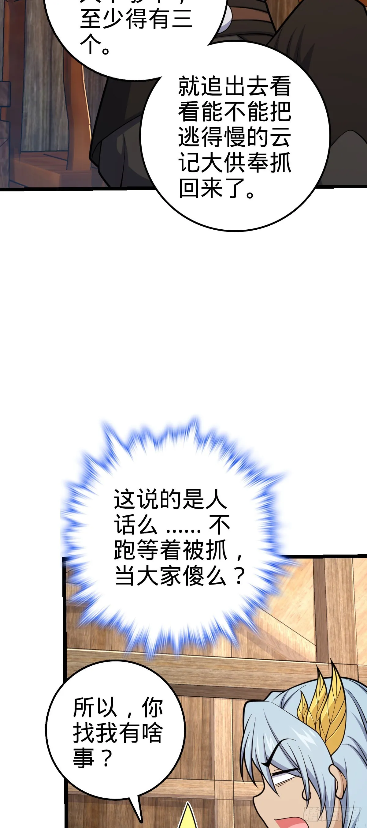 578 买定离手 第10页