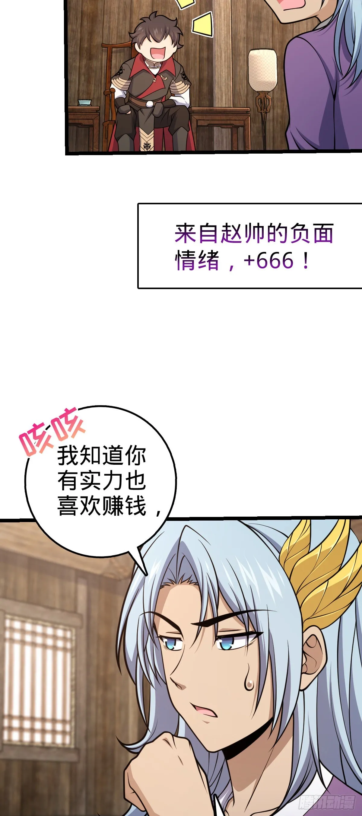 578 买定离手 第11页