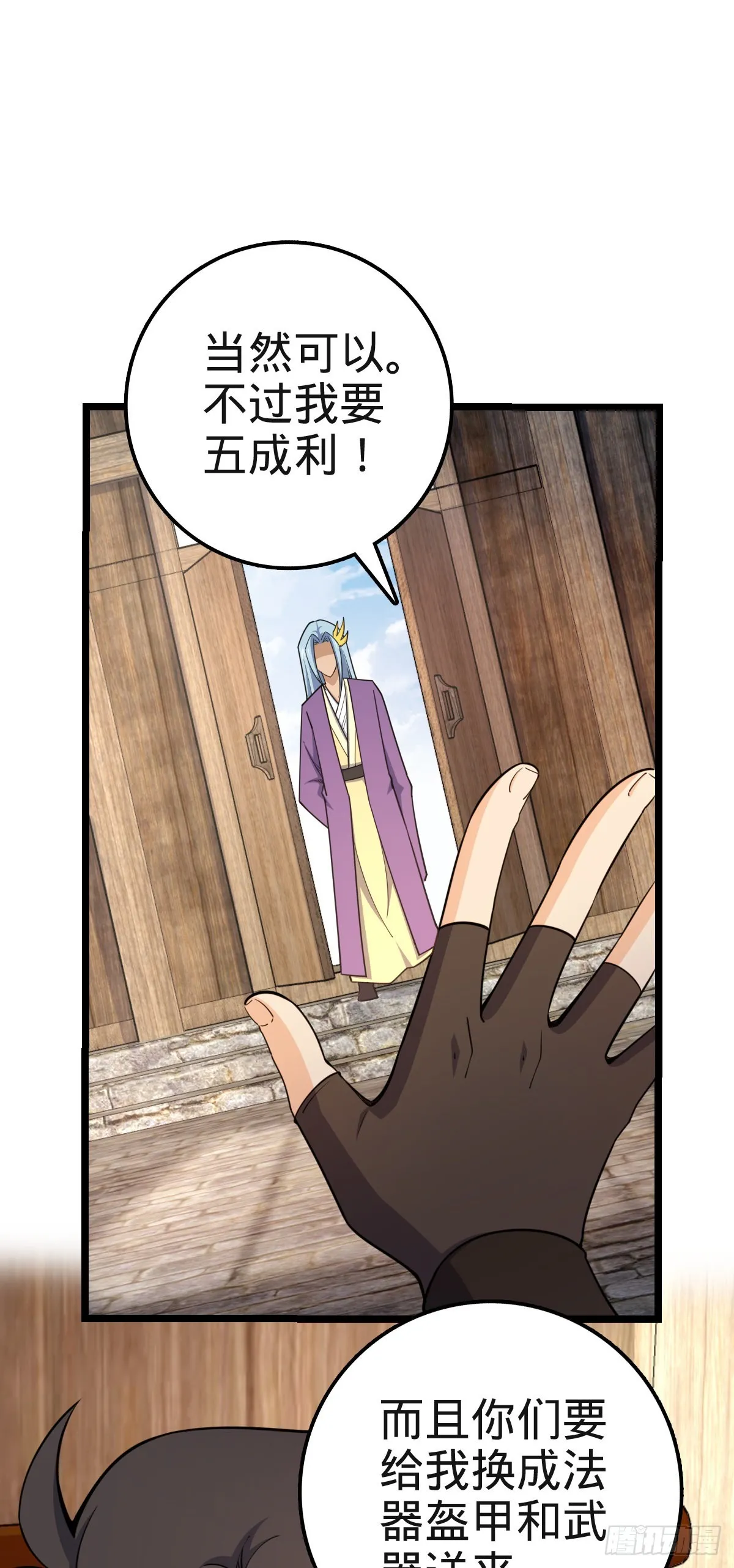 578 买定离手 第13页